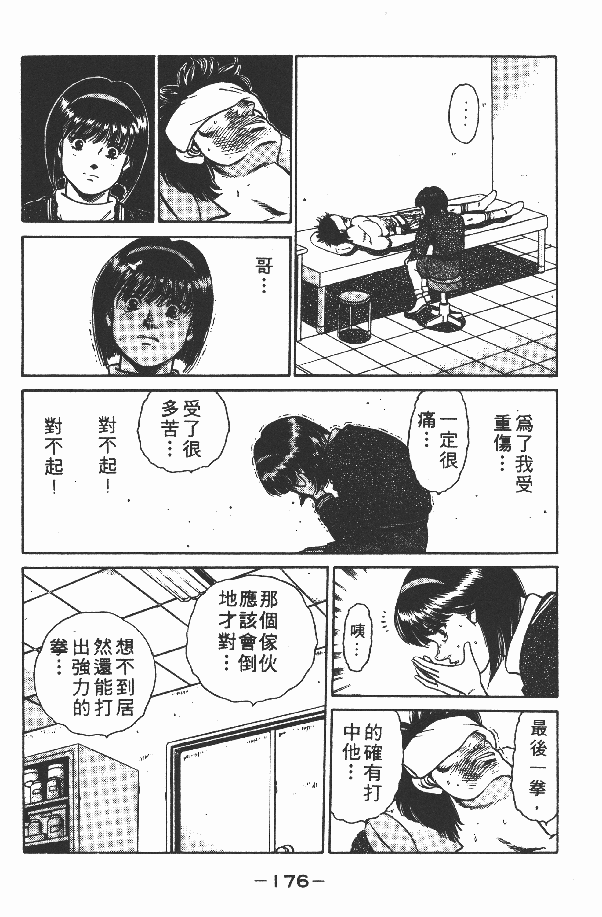 Page 178