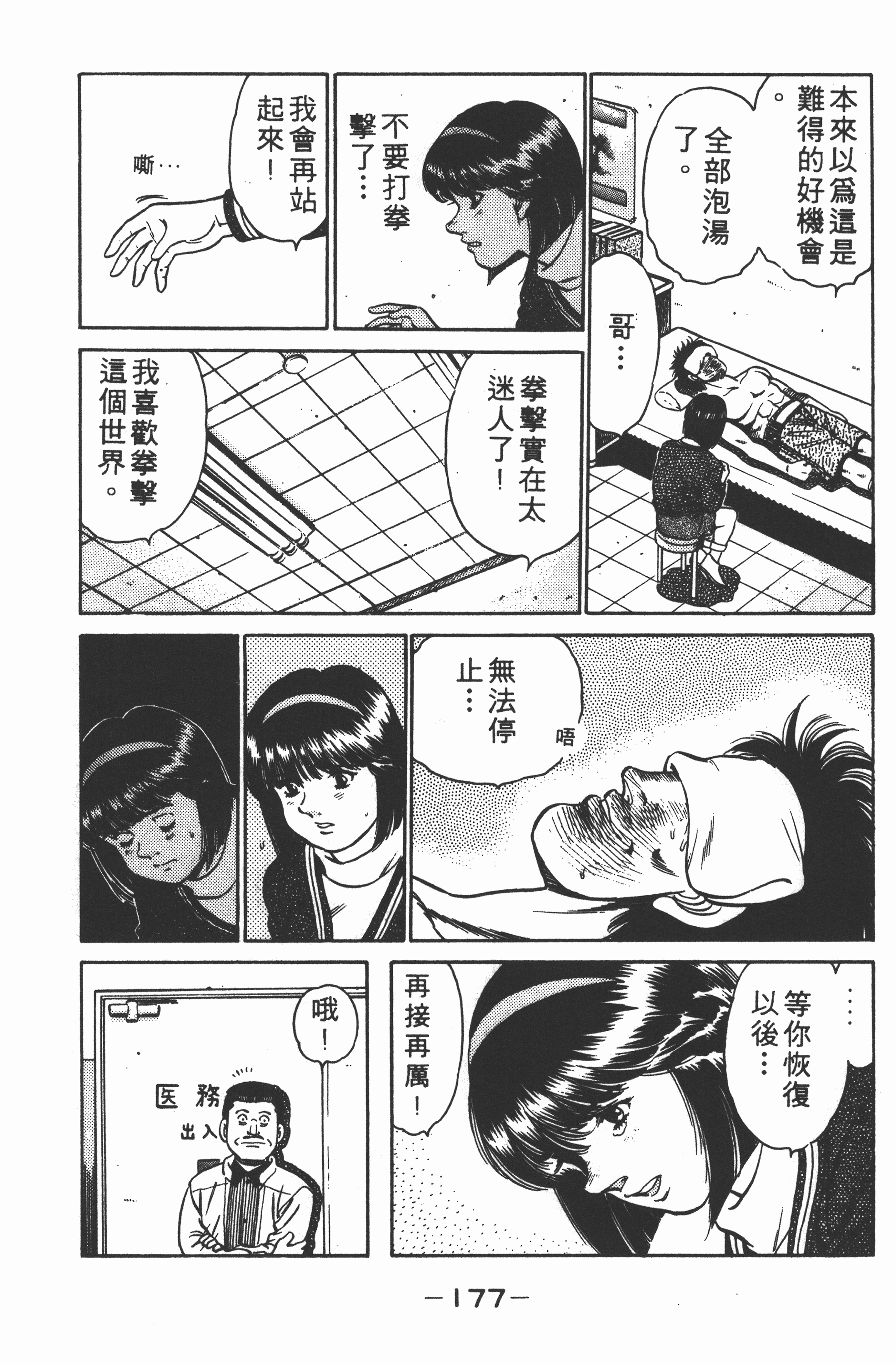 Page 179