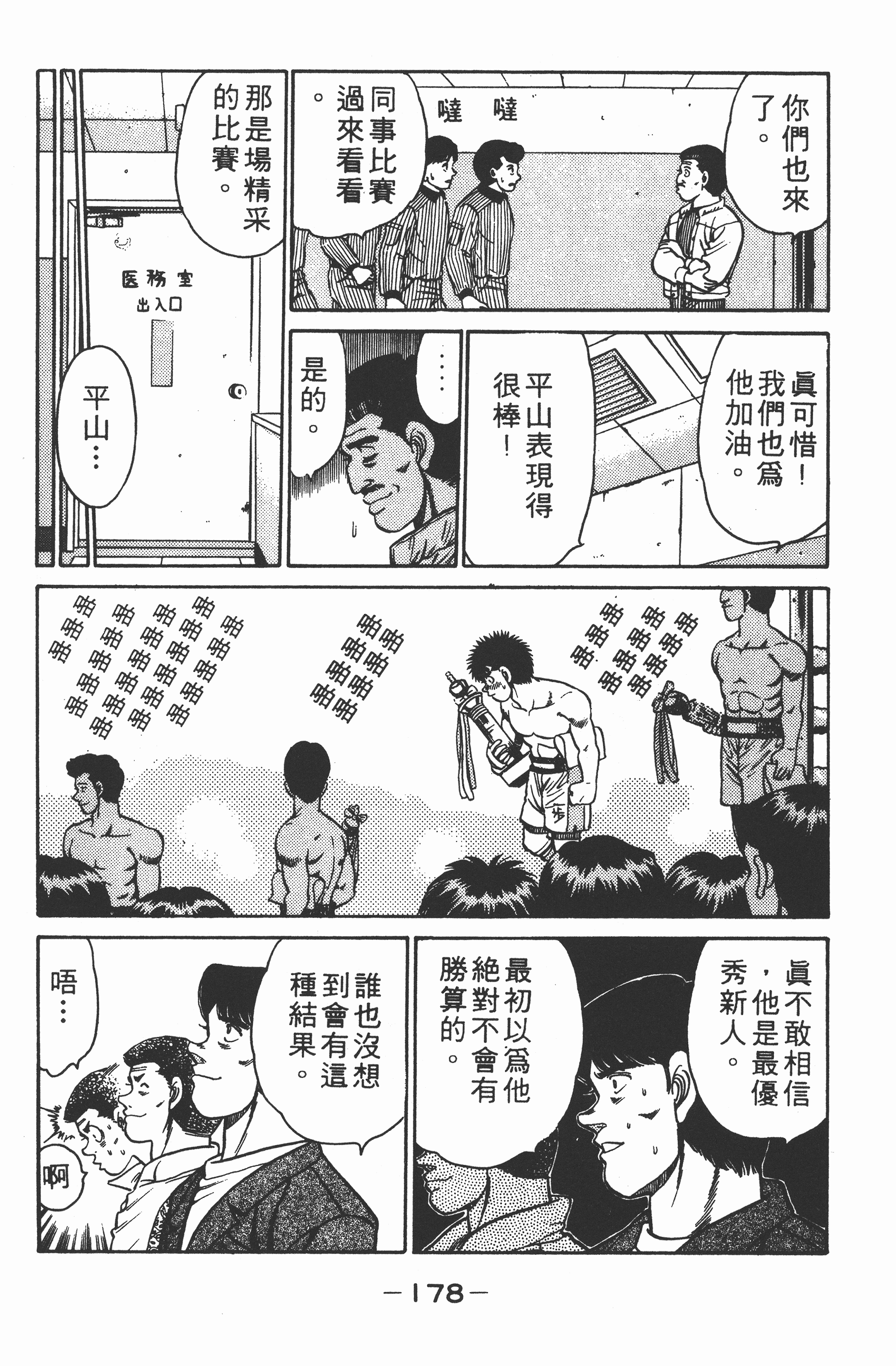 Page 180