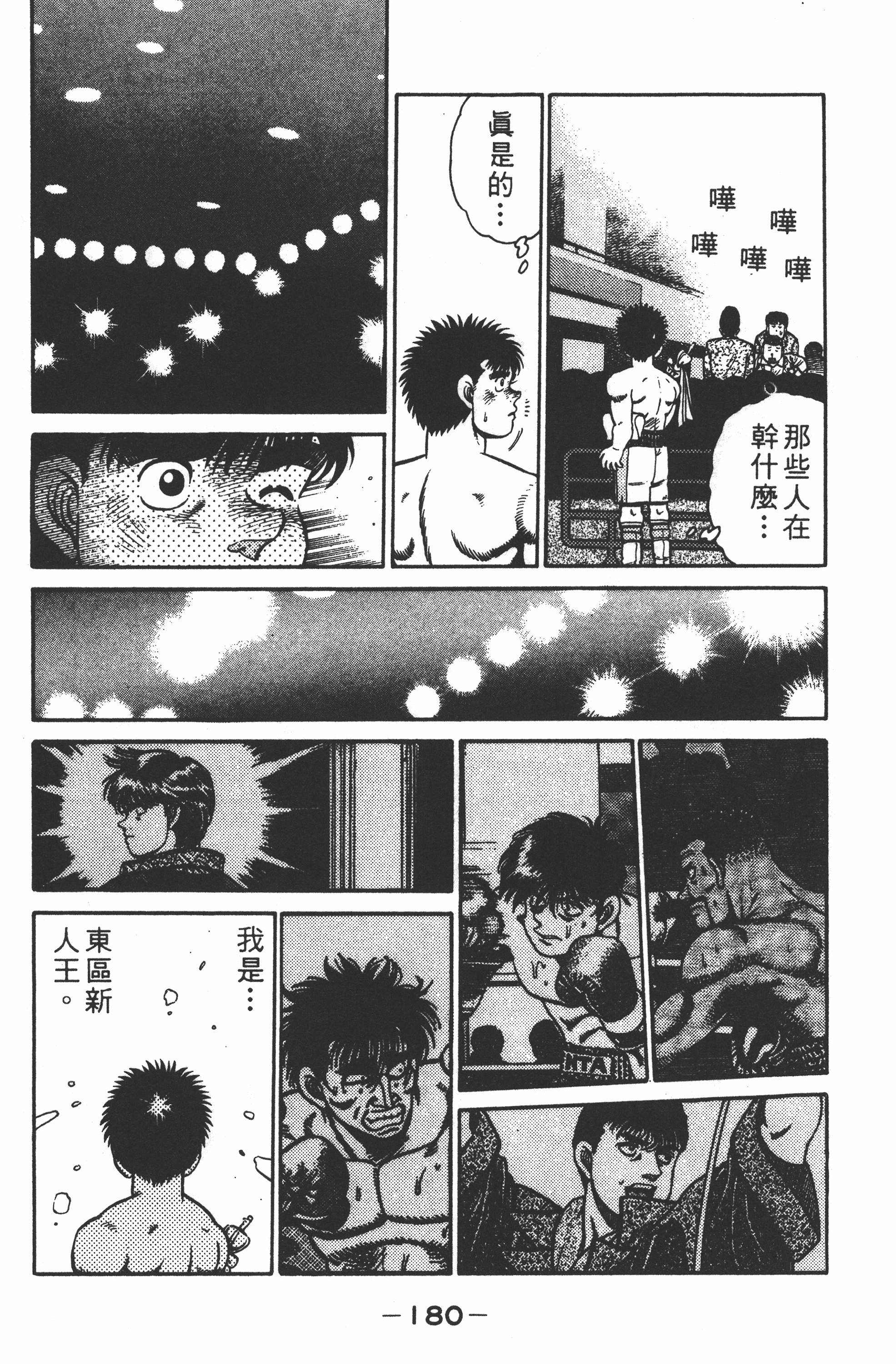 Page 182