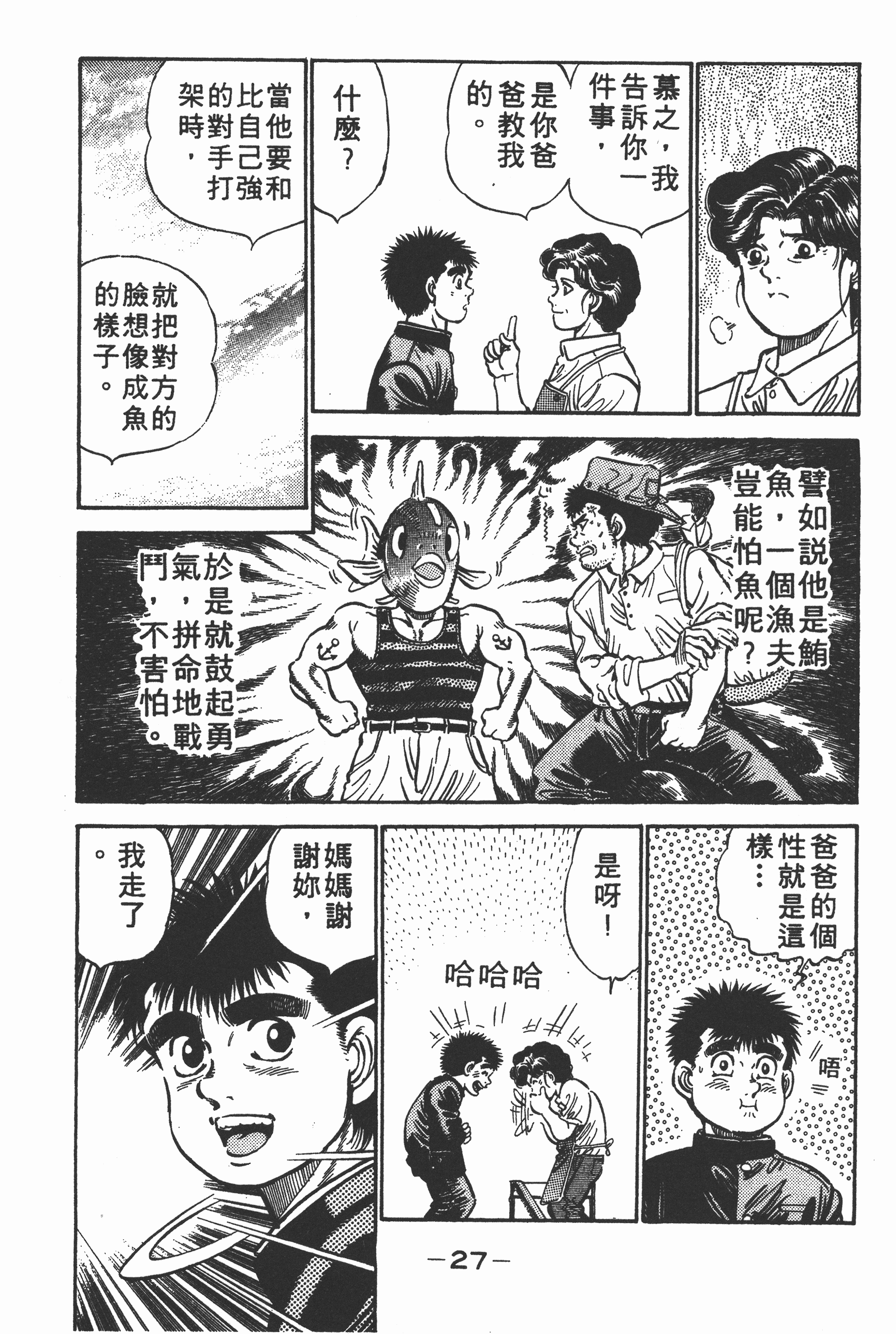 Page 27