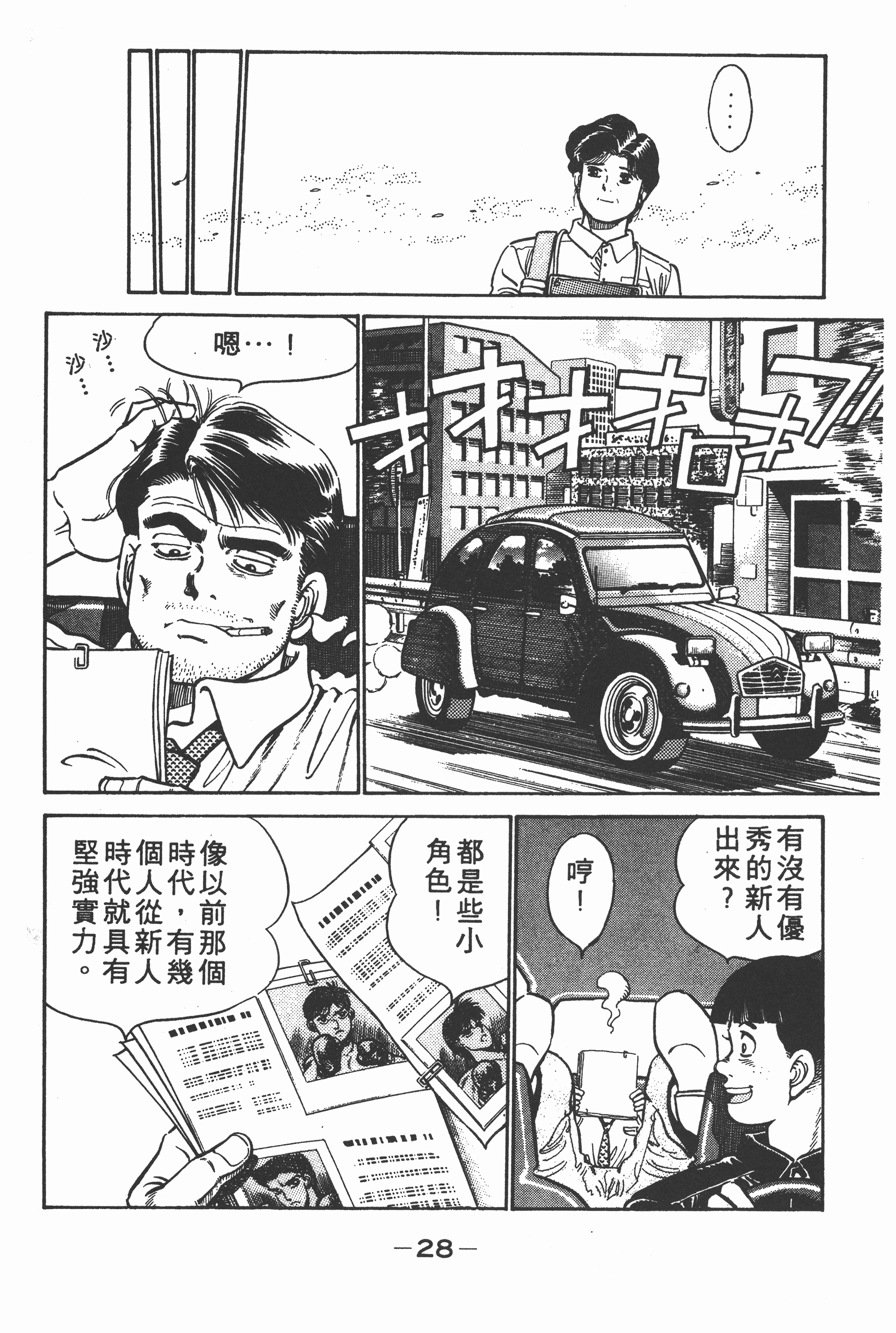 Page 28