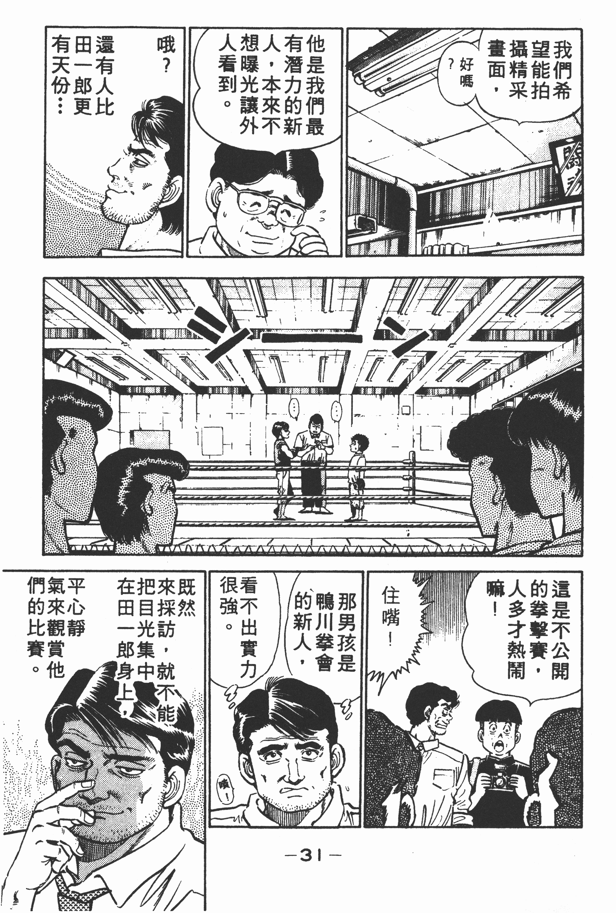 Page 31