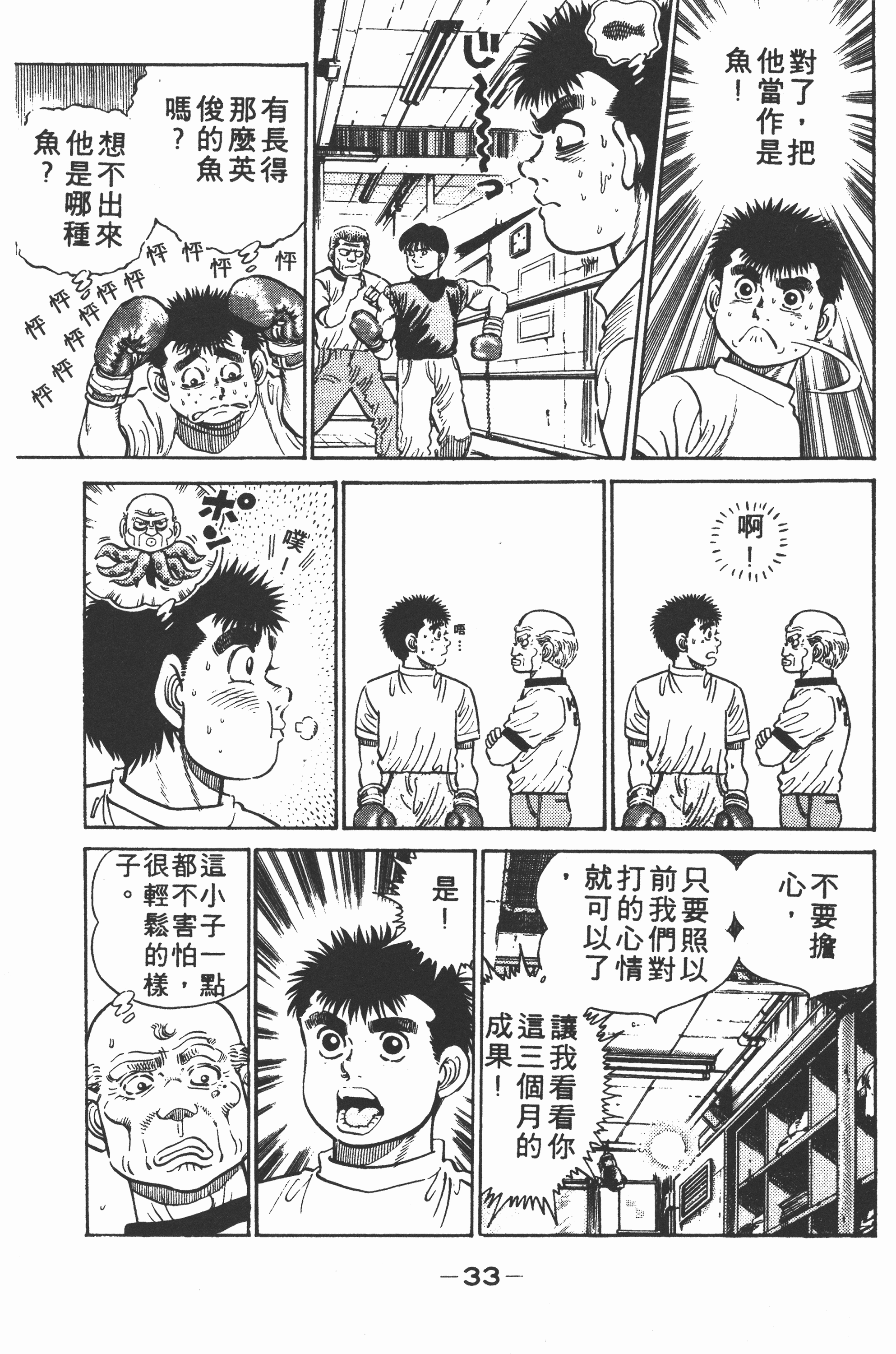 Page 33