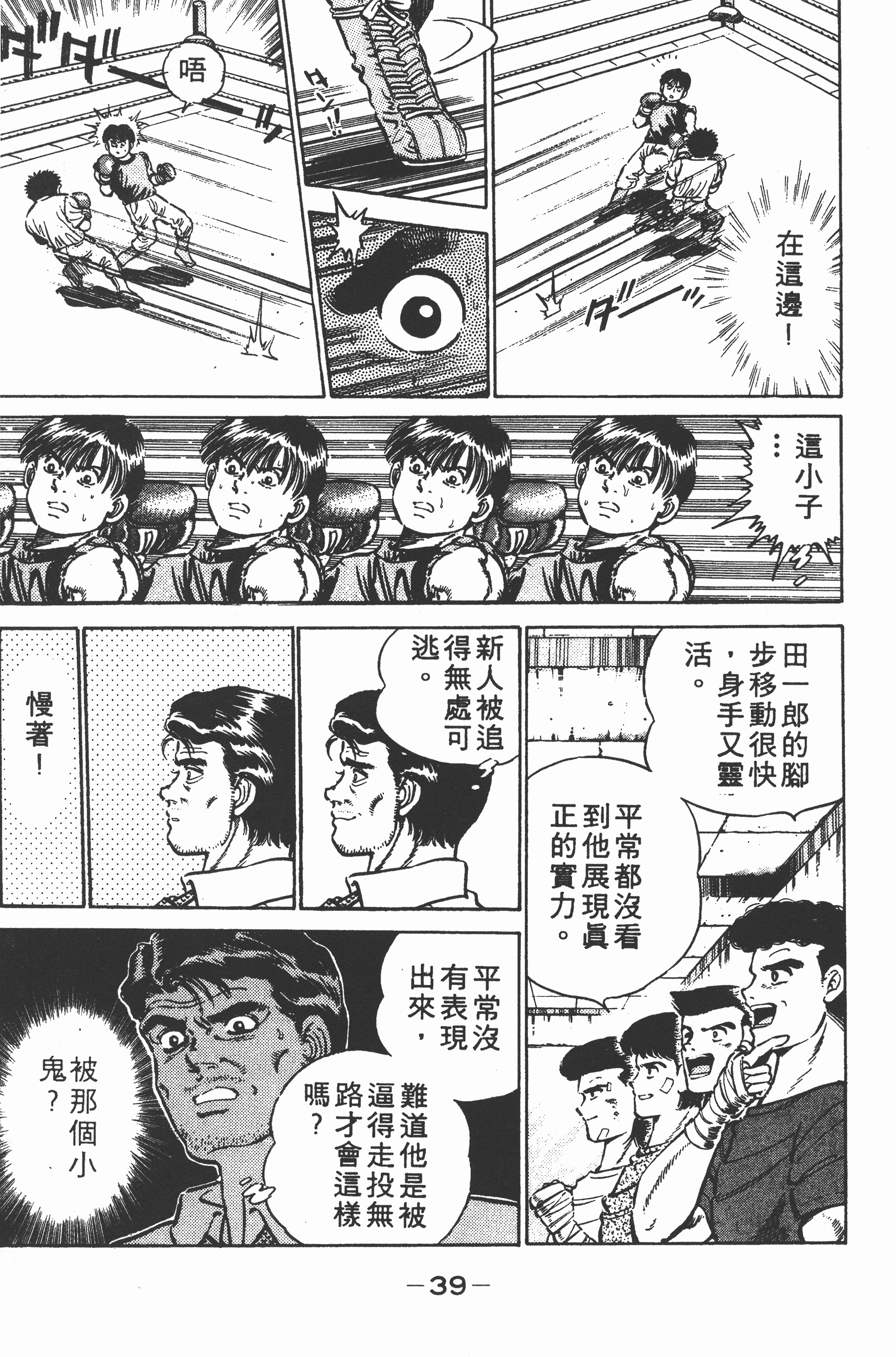 Page 39