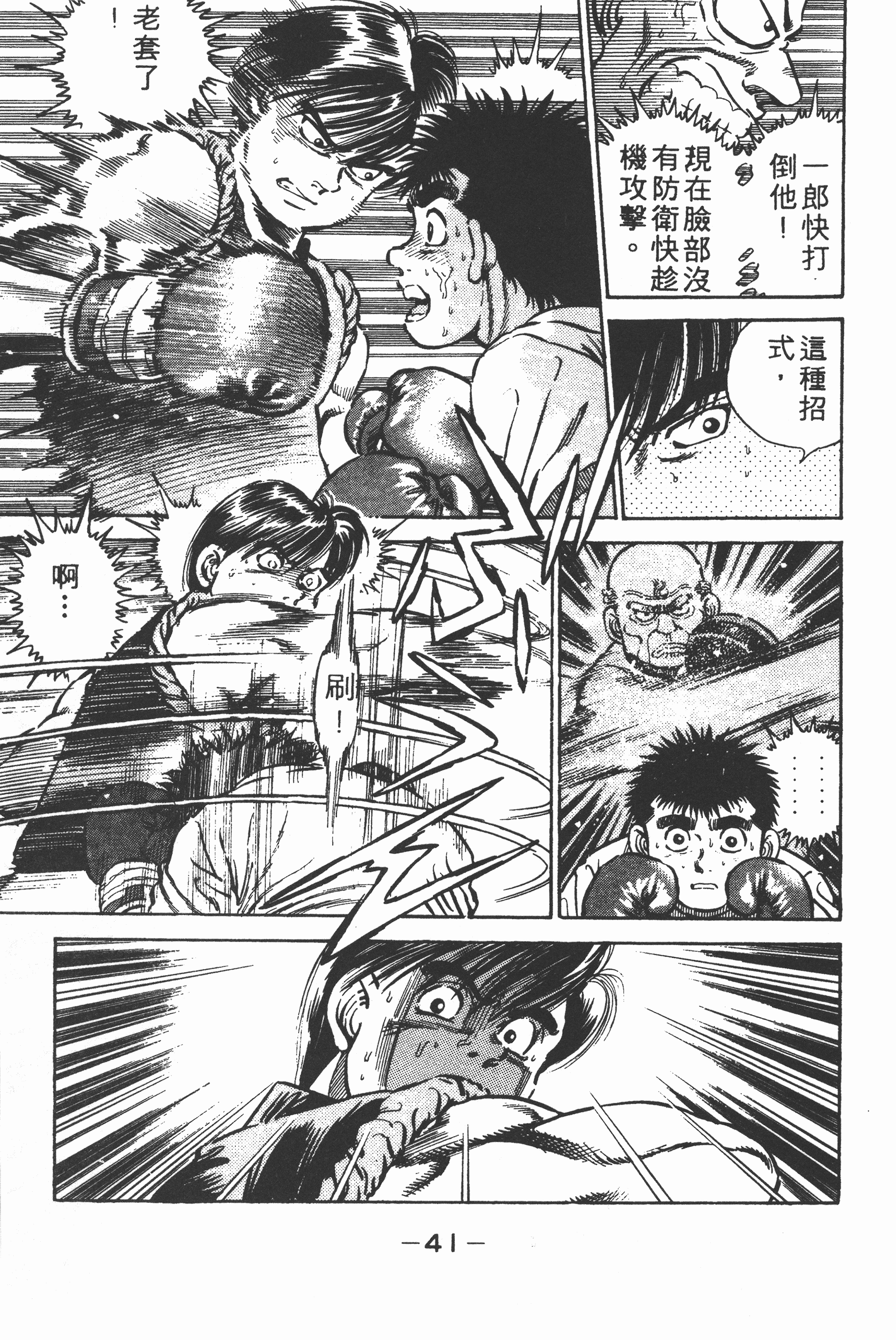 Page 41