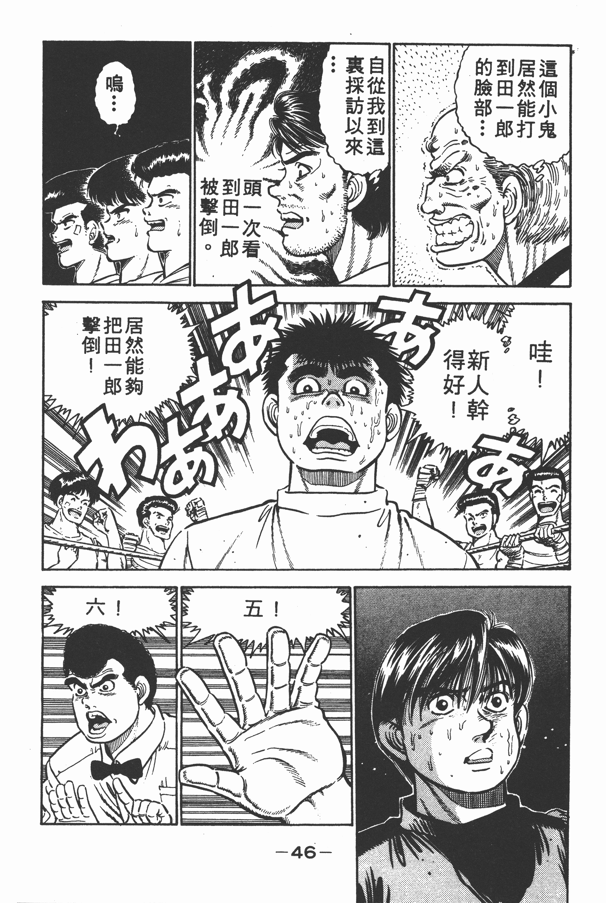 Page 46