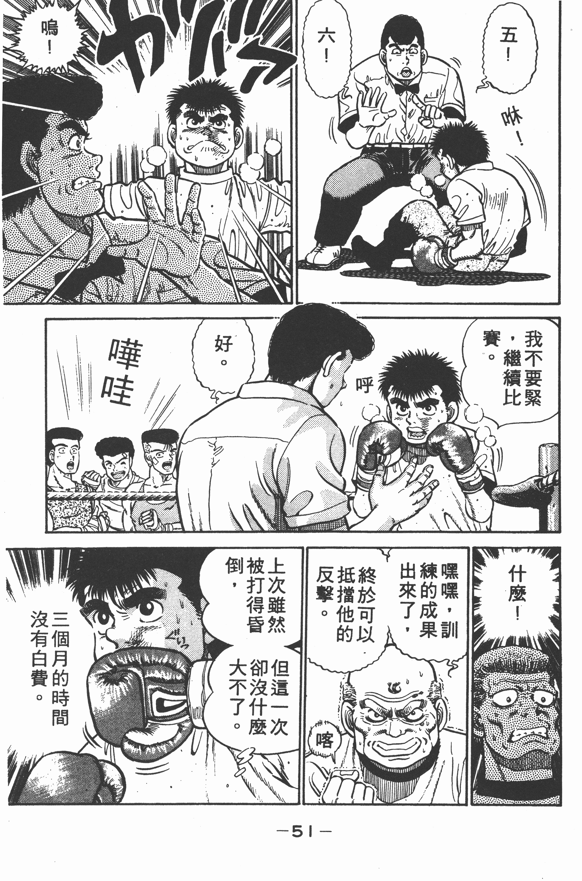 Page 51