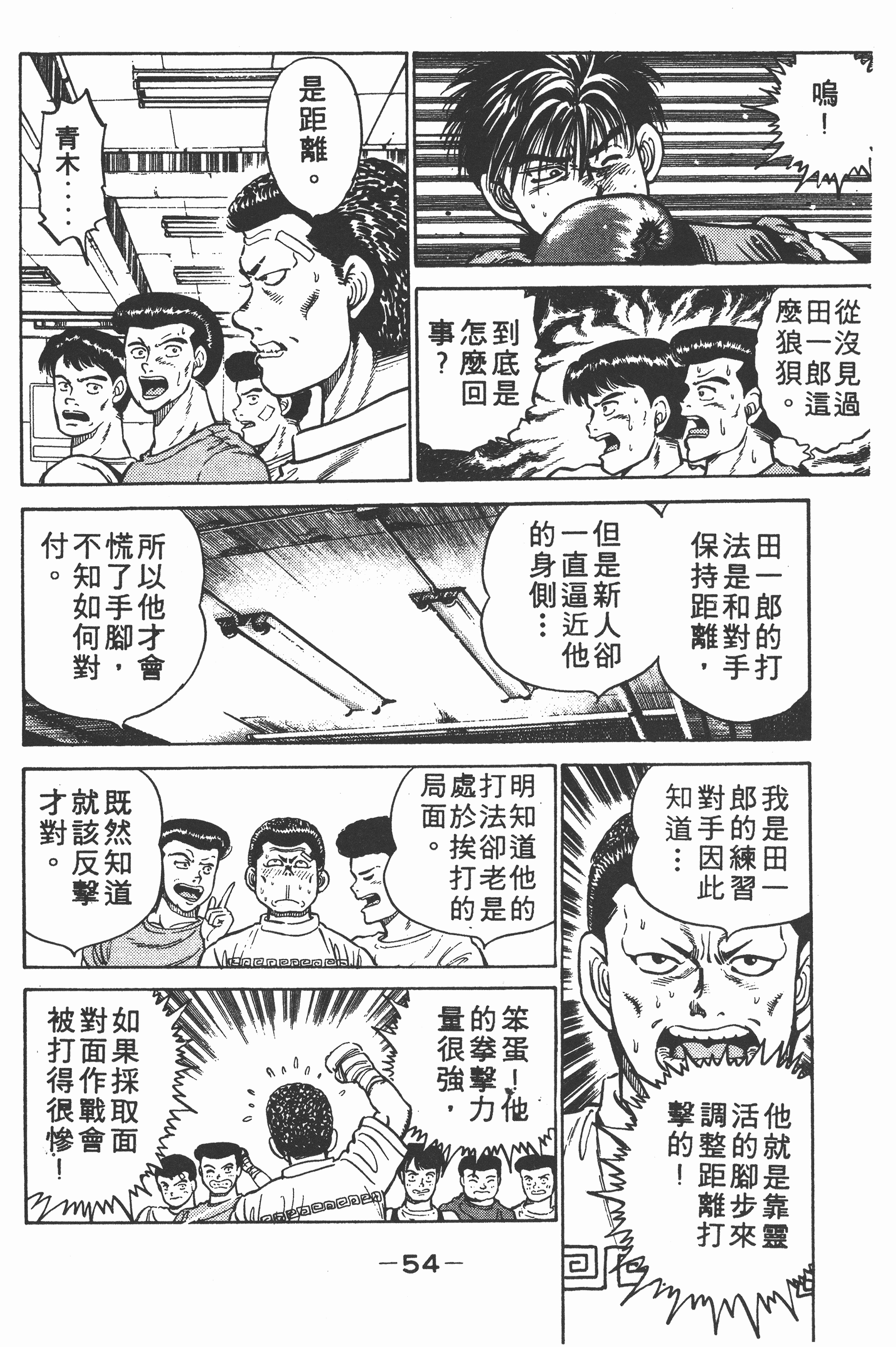 Page 54
