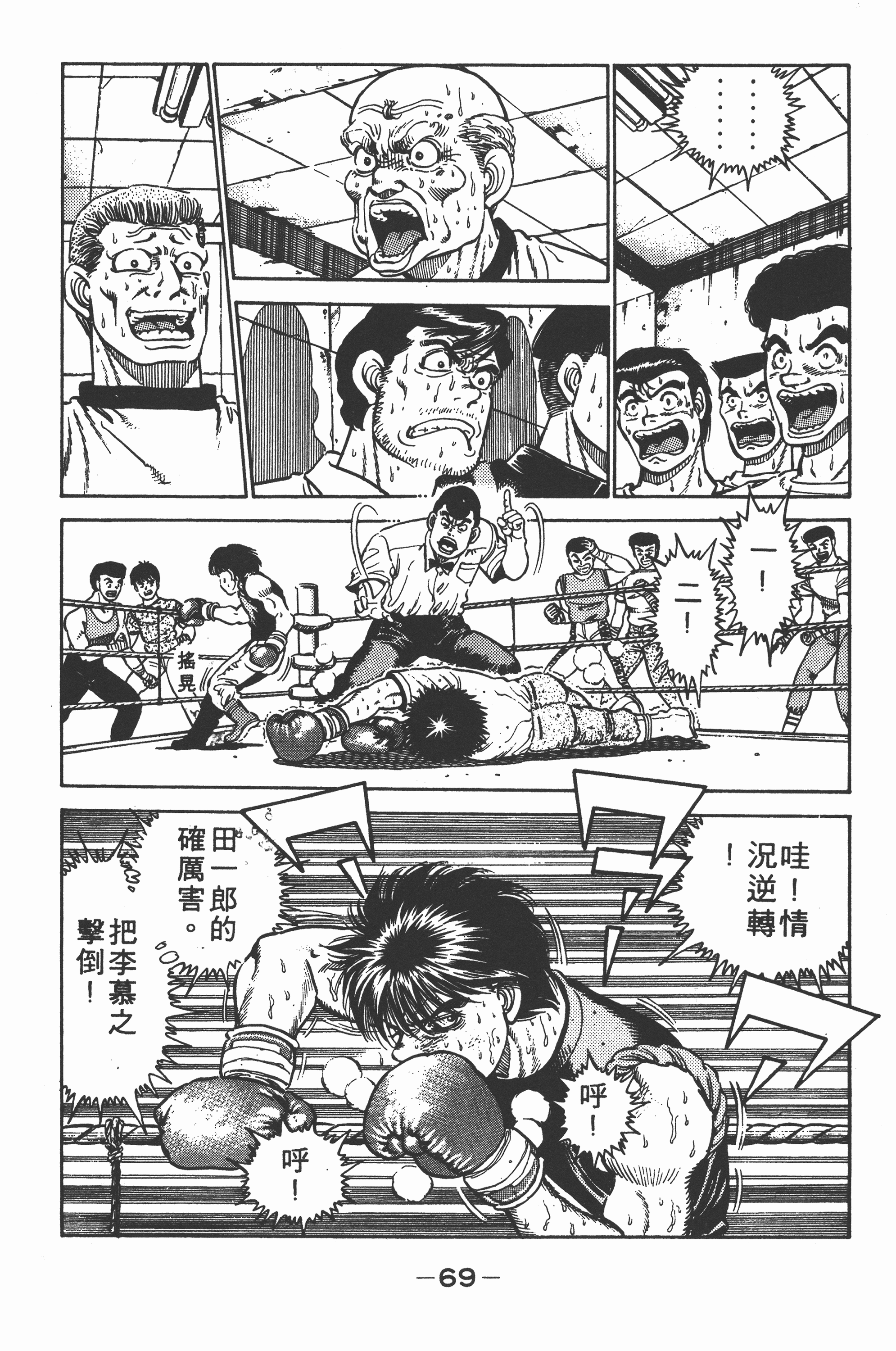 Page 69