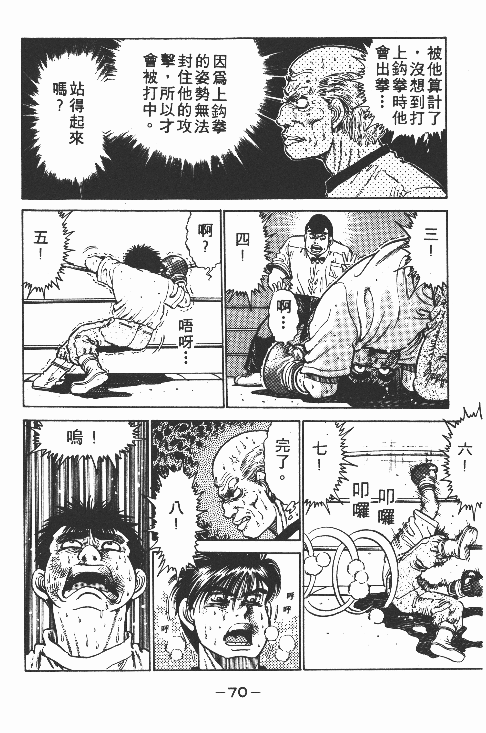 Page 70