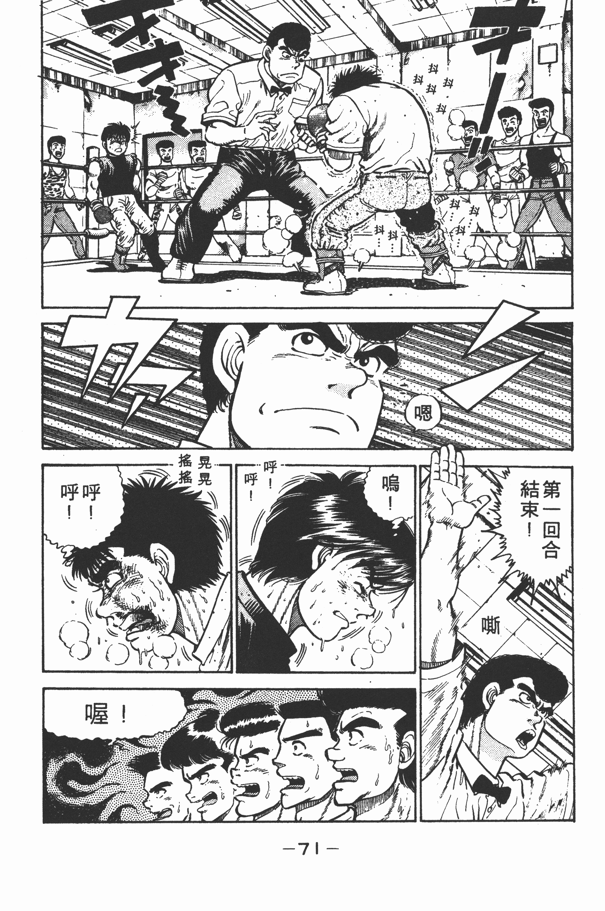 Page 71