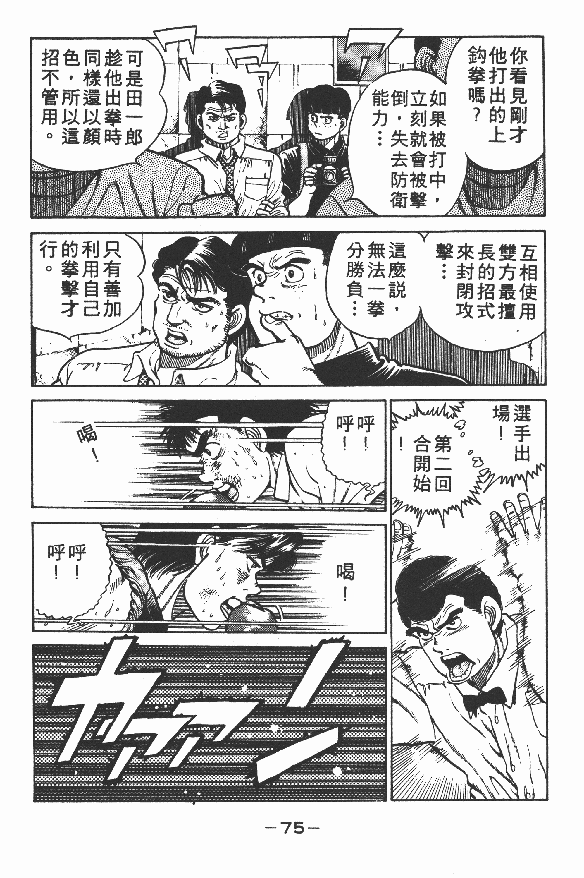 Page 75