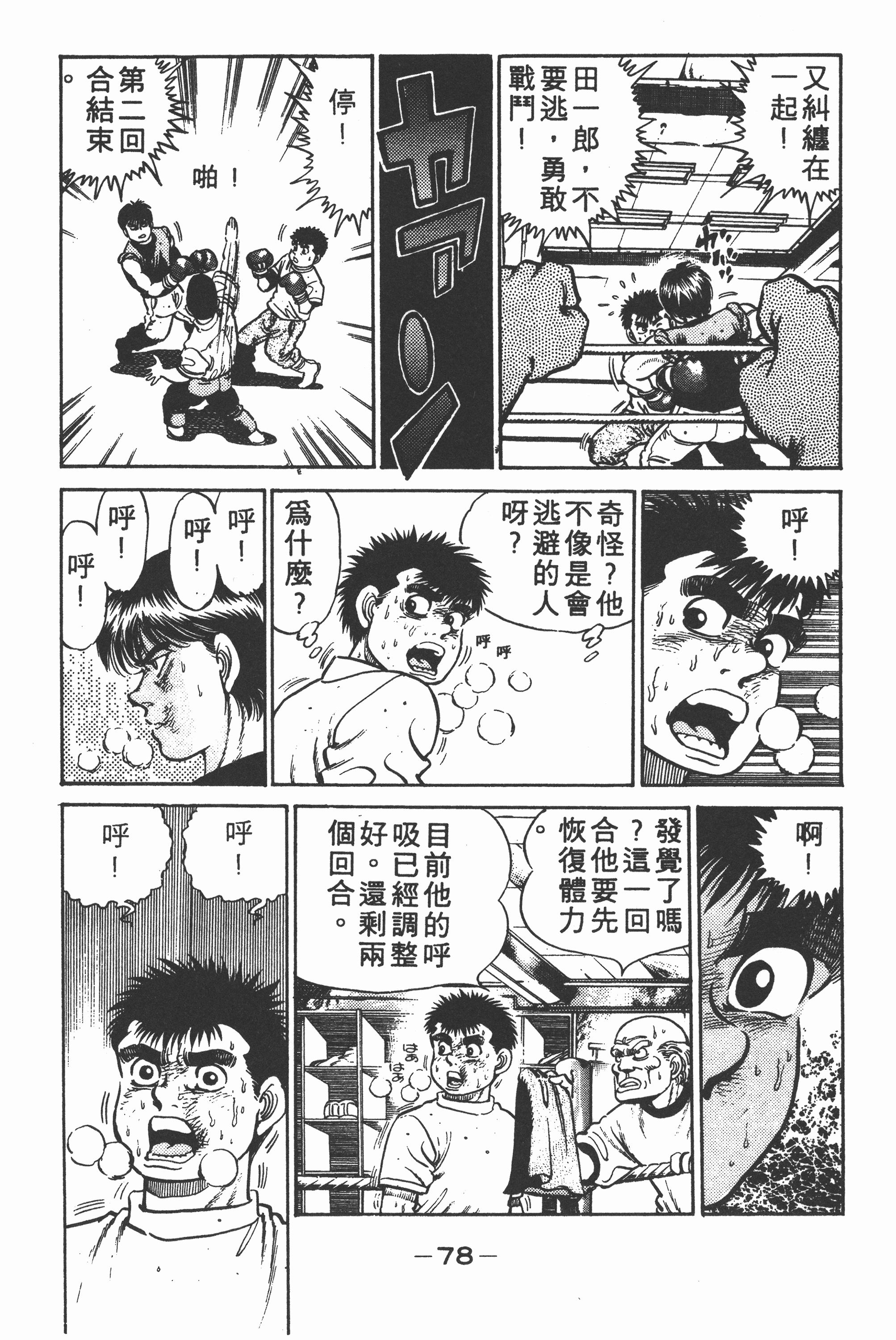 Page 78