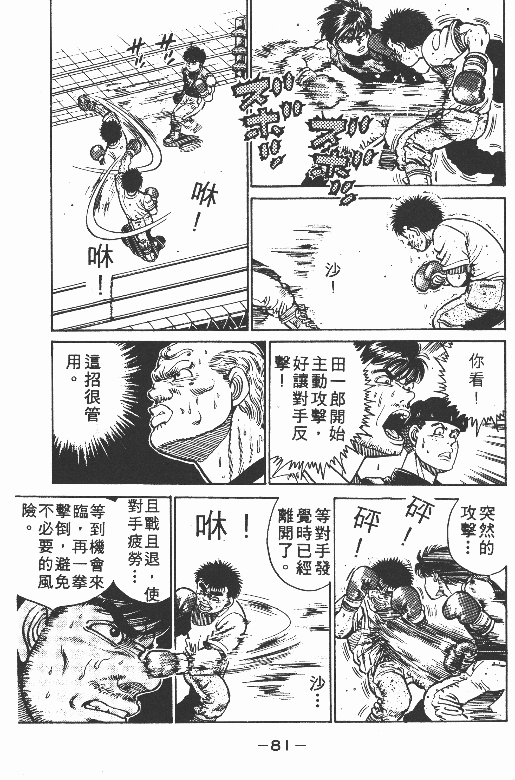 Page 81
