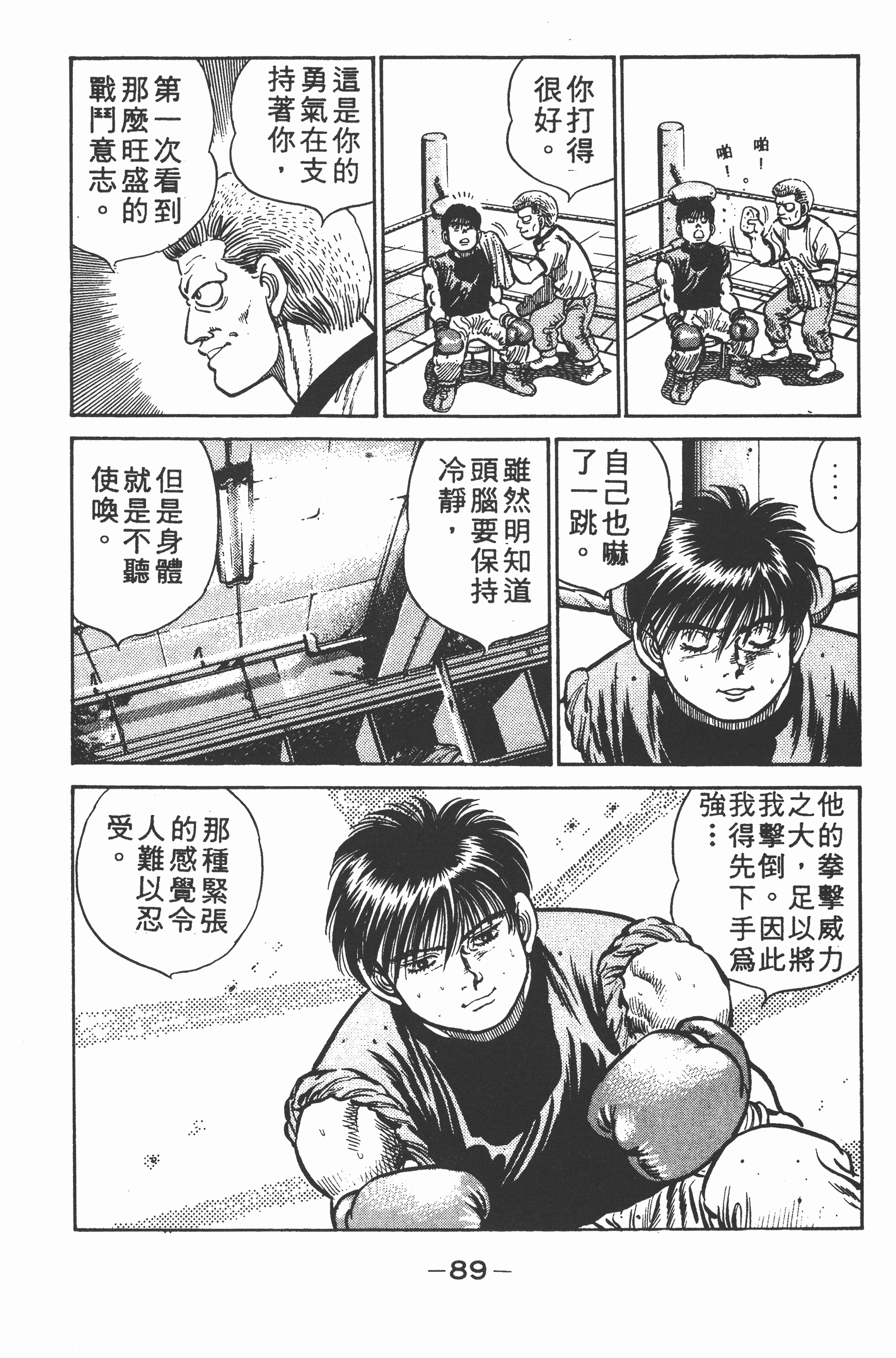 Page 89