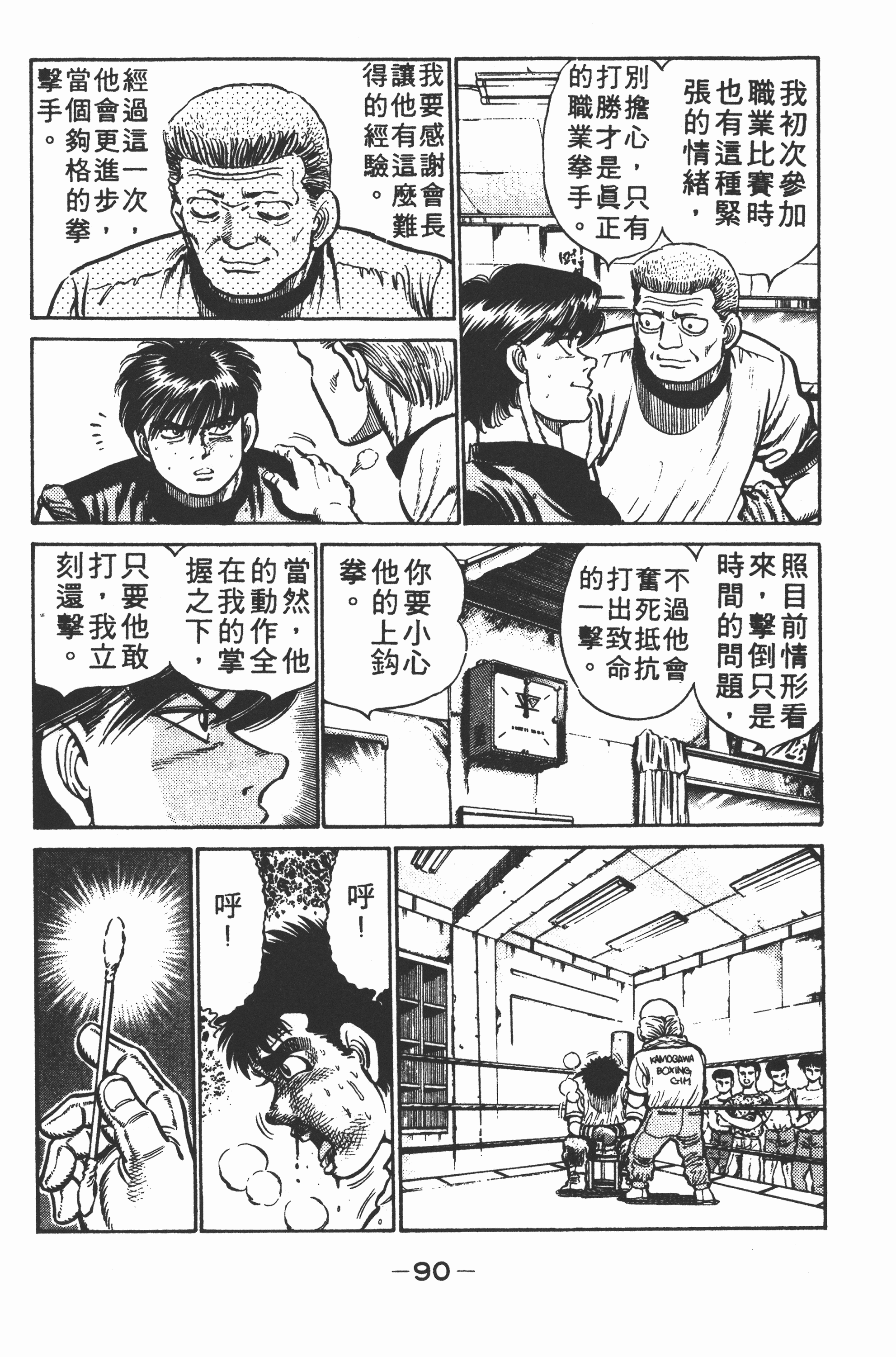 Page 90