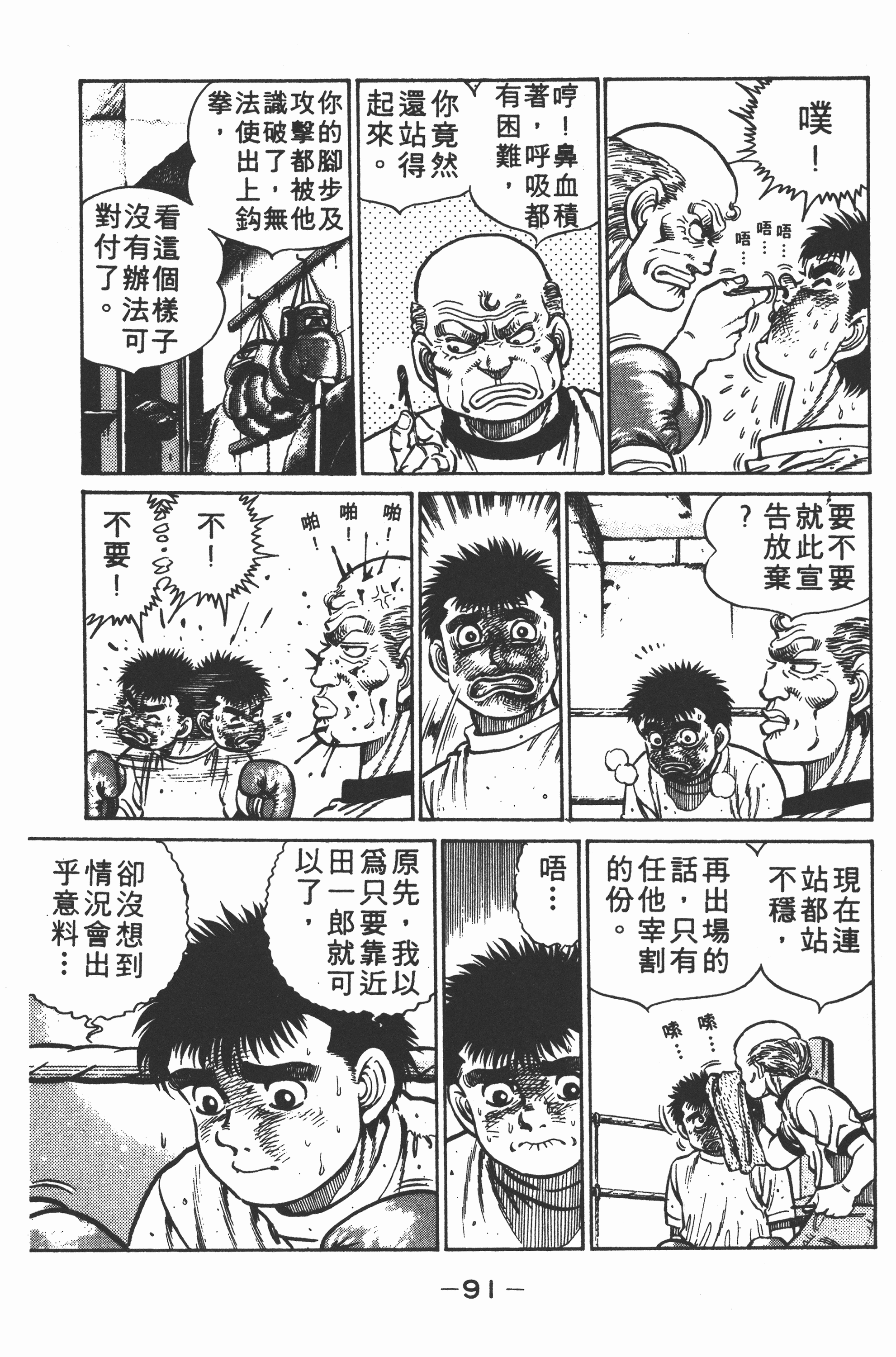 Page 91