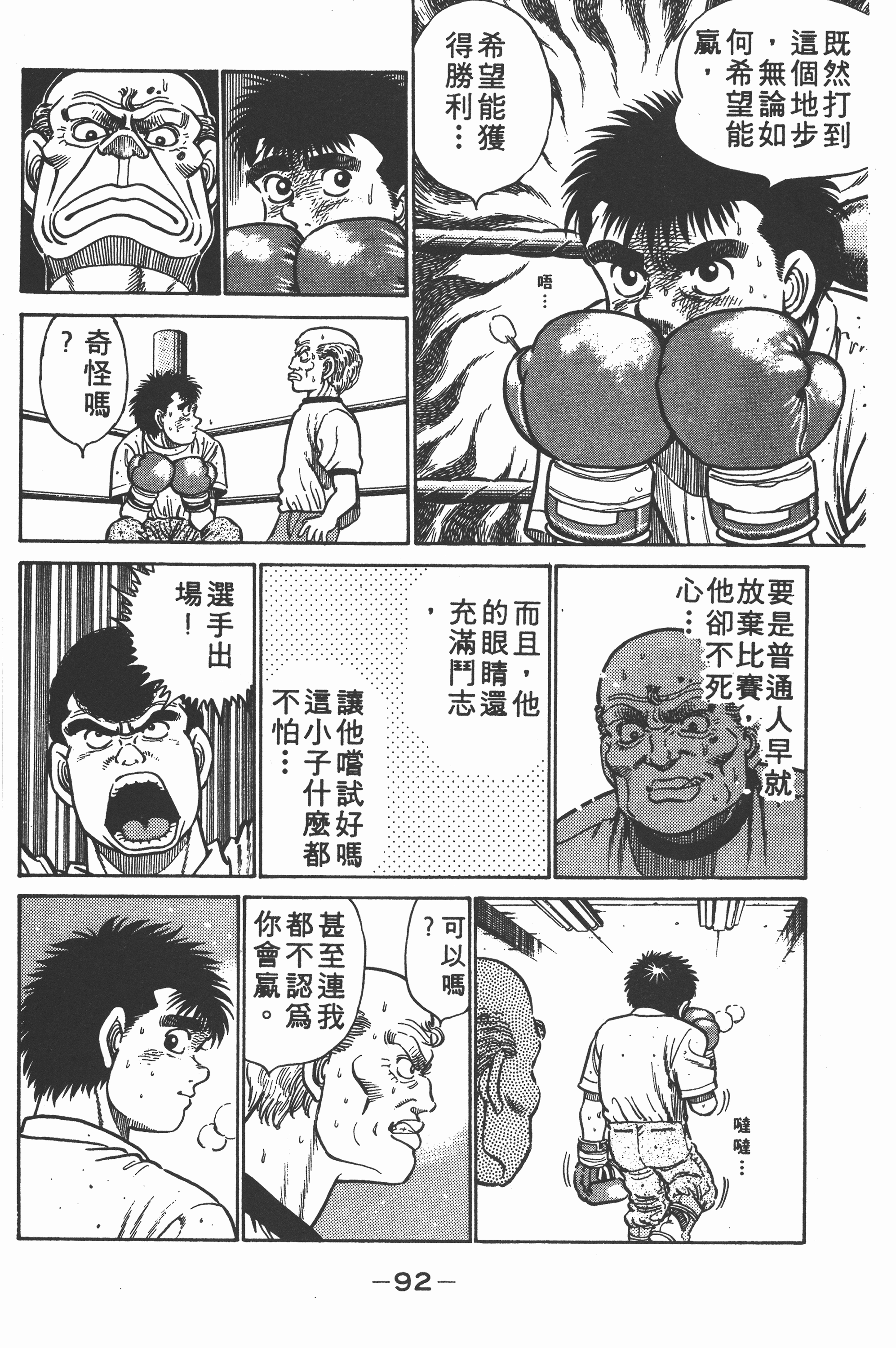 Page 92