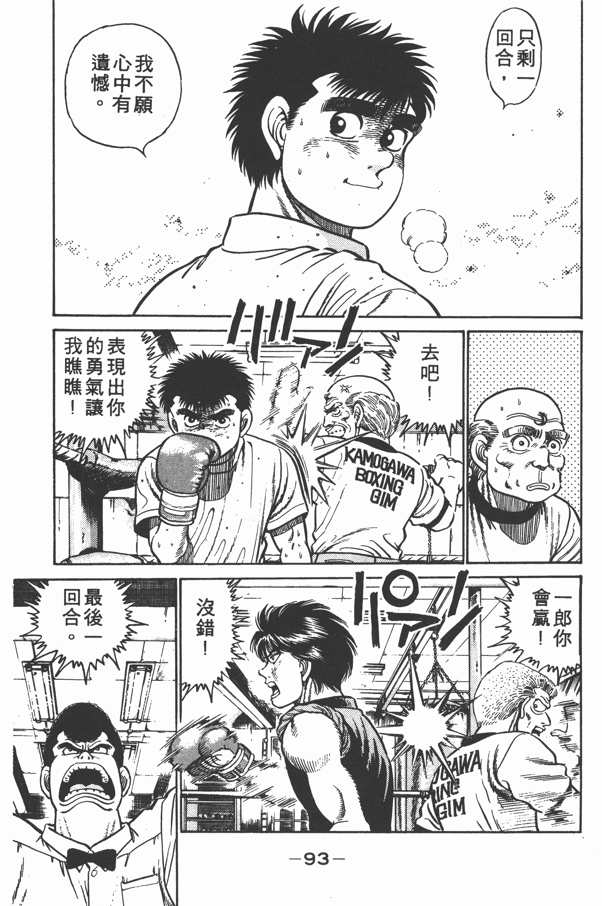 Page 93