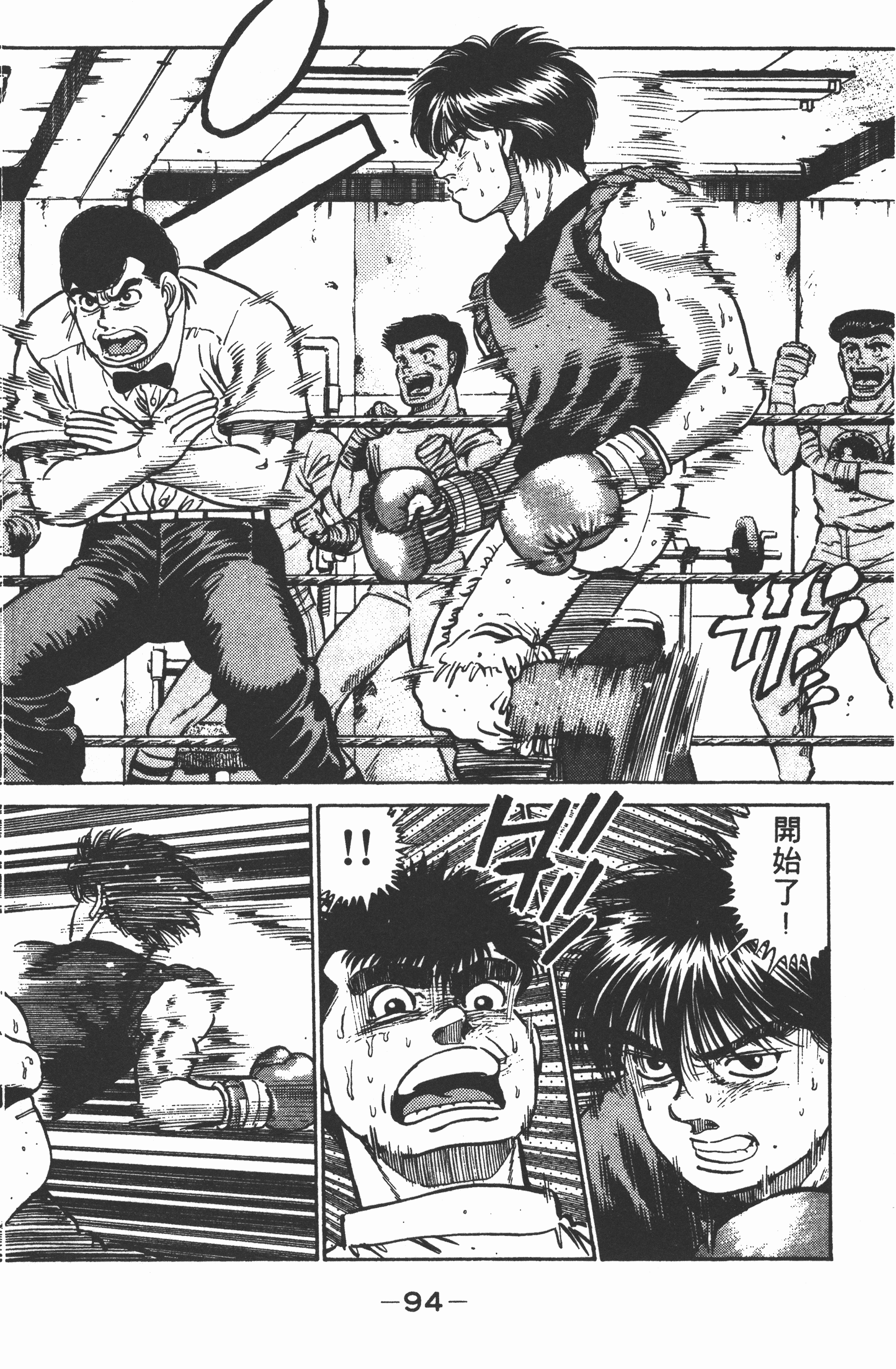 Page 94