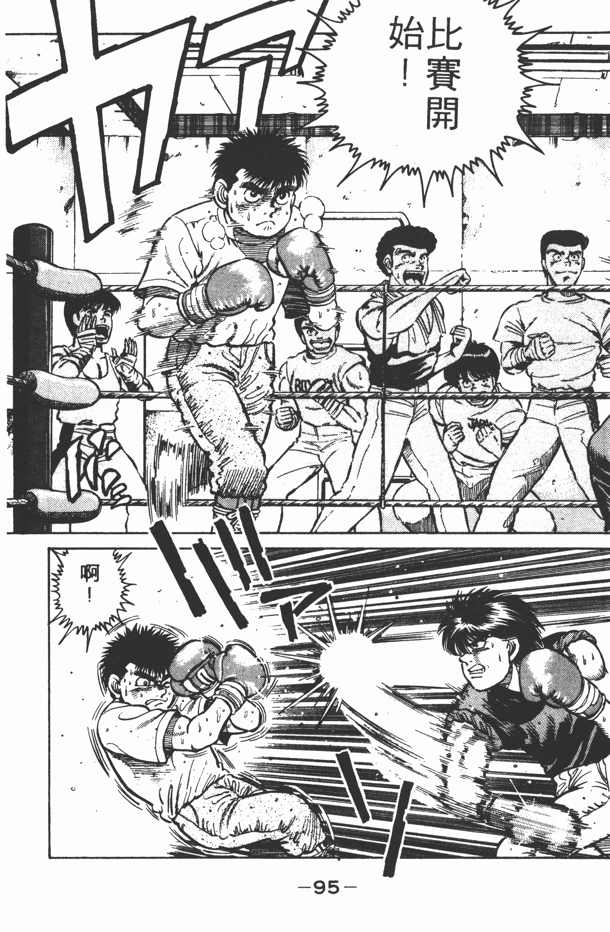 Page 95