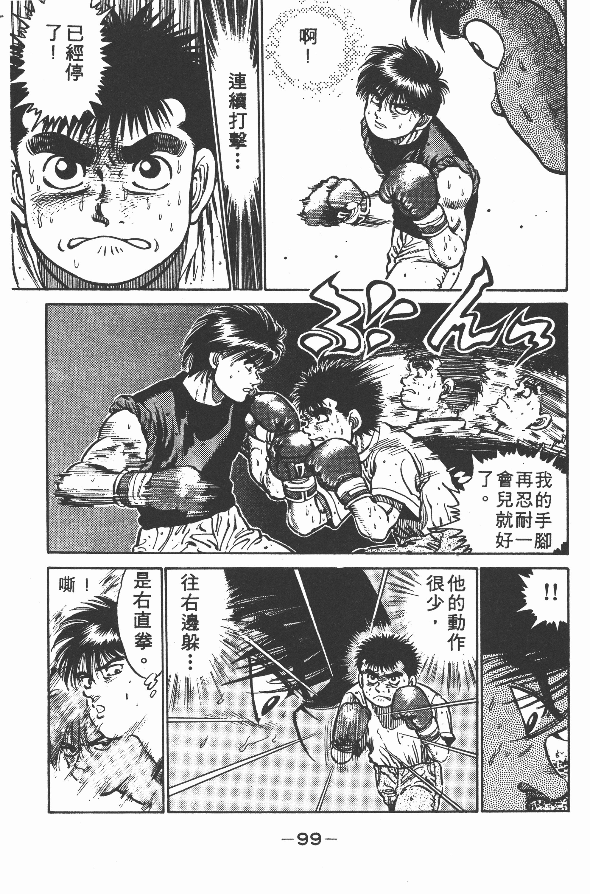 Page 99