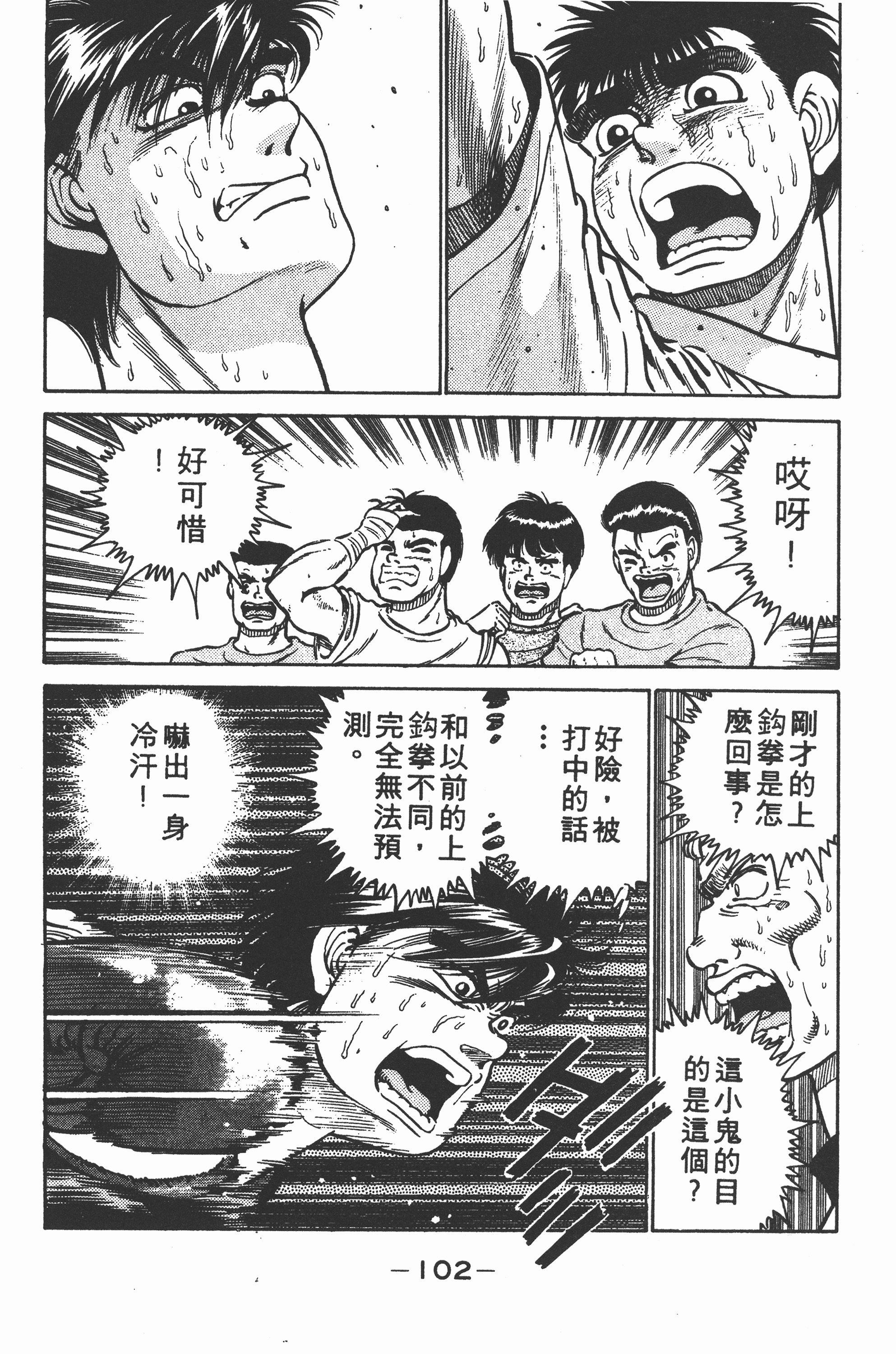 Page 102