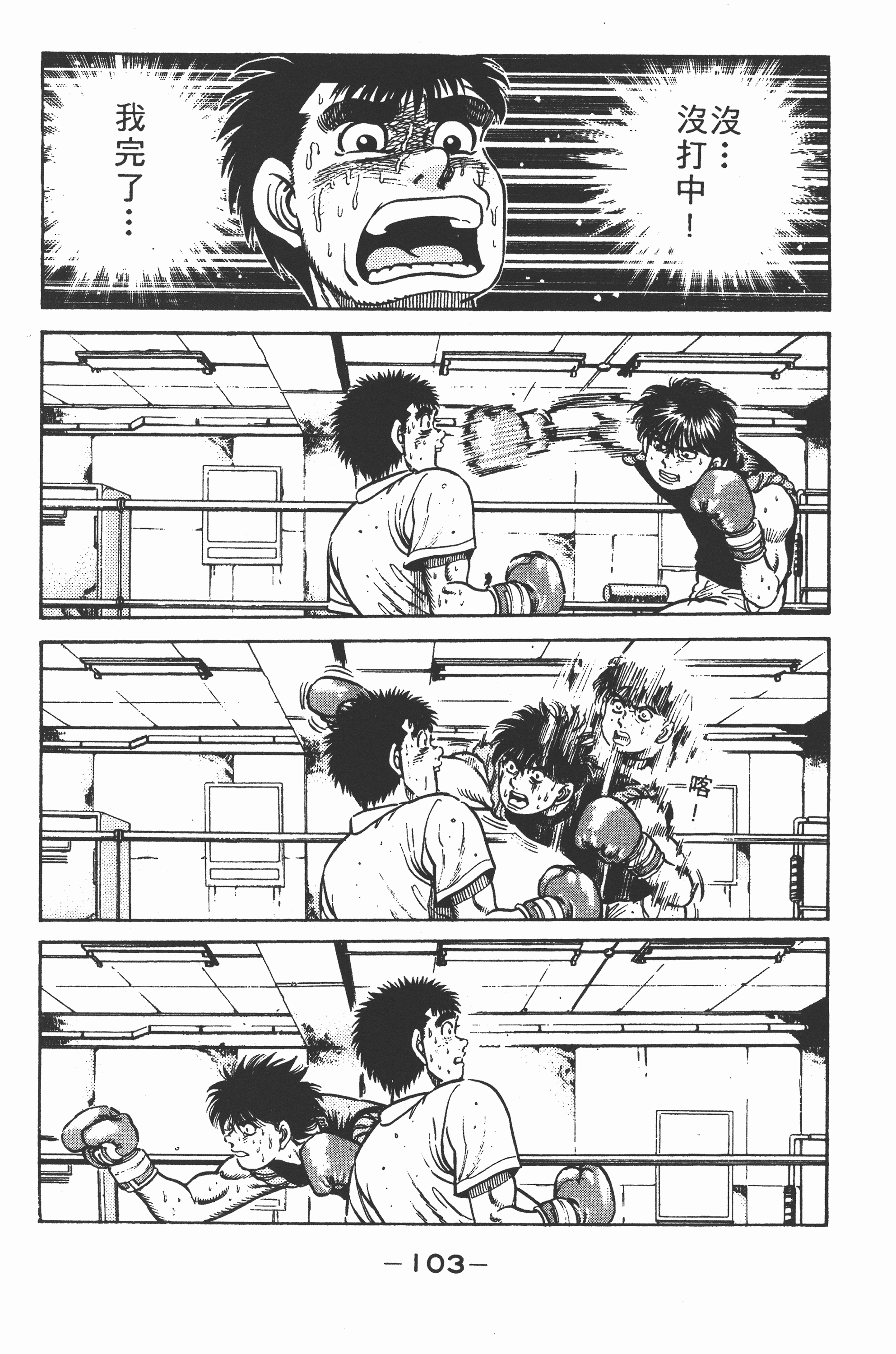 Page 103