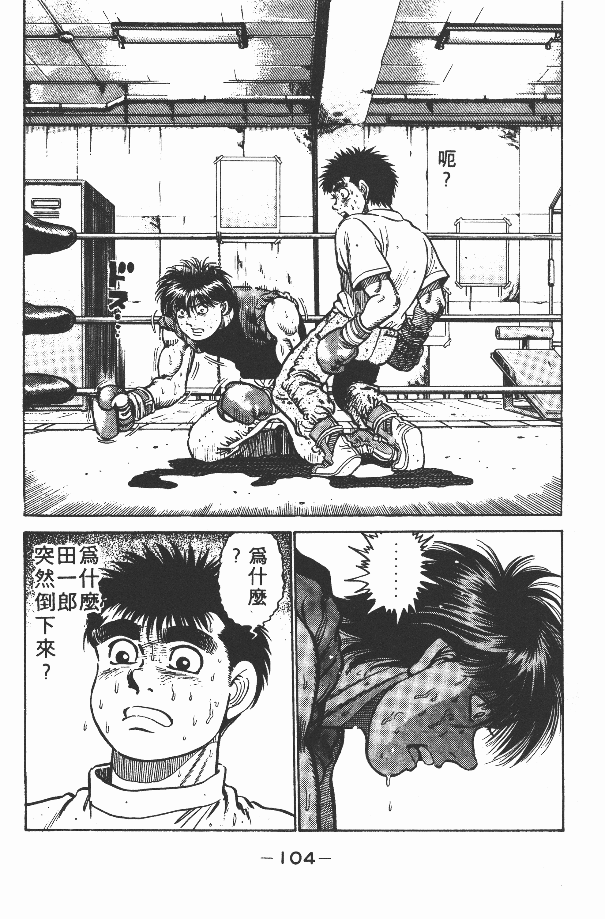 Page 104