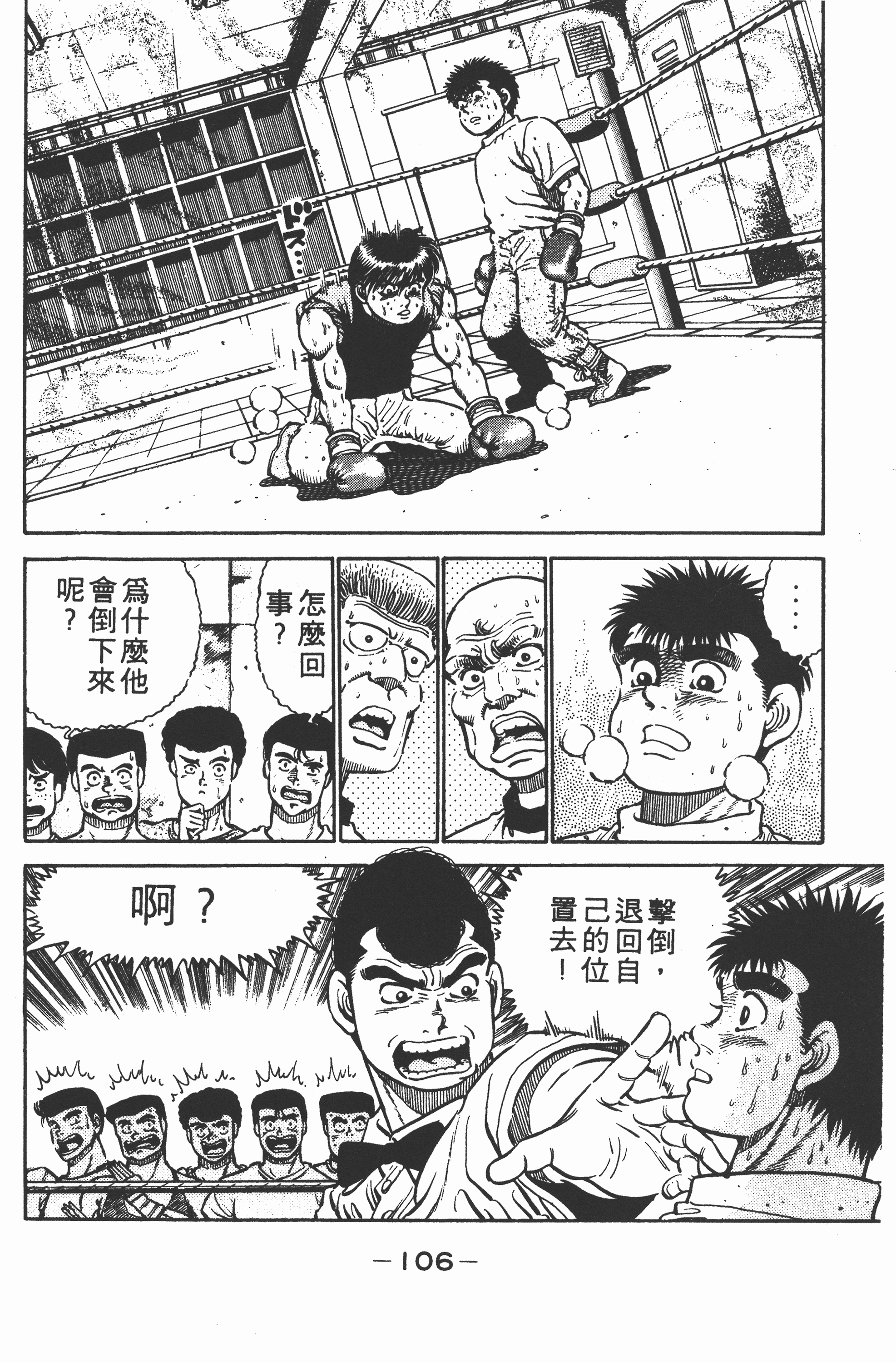 Page 106