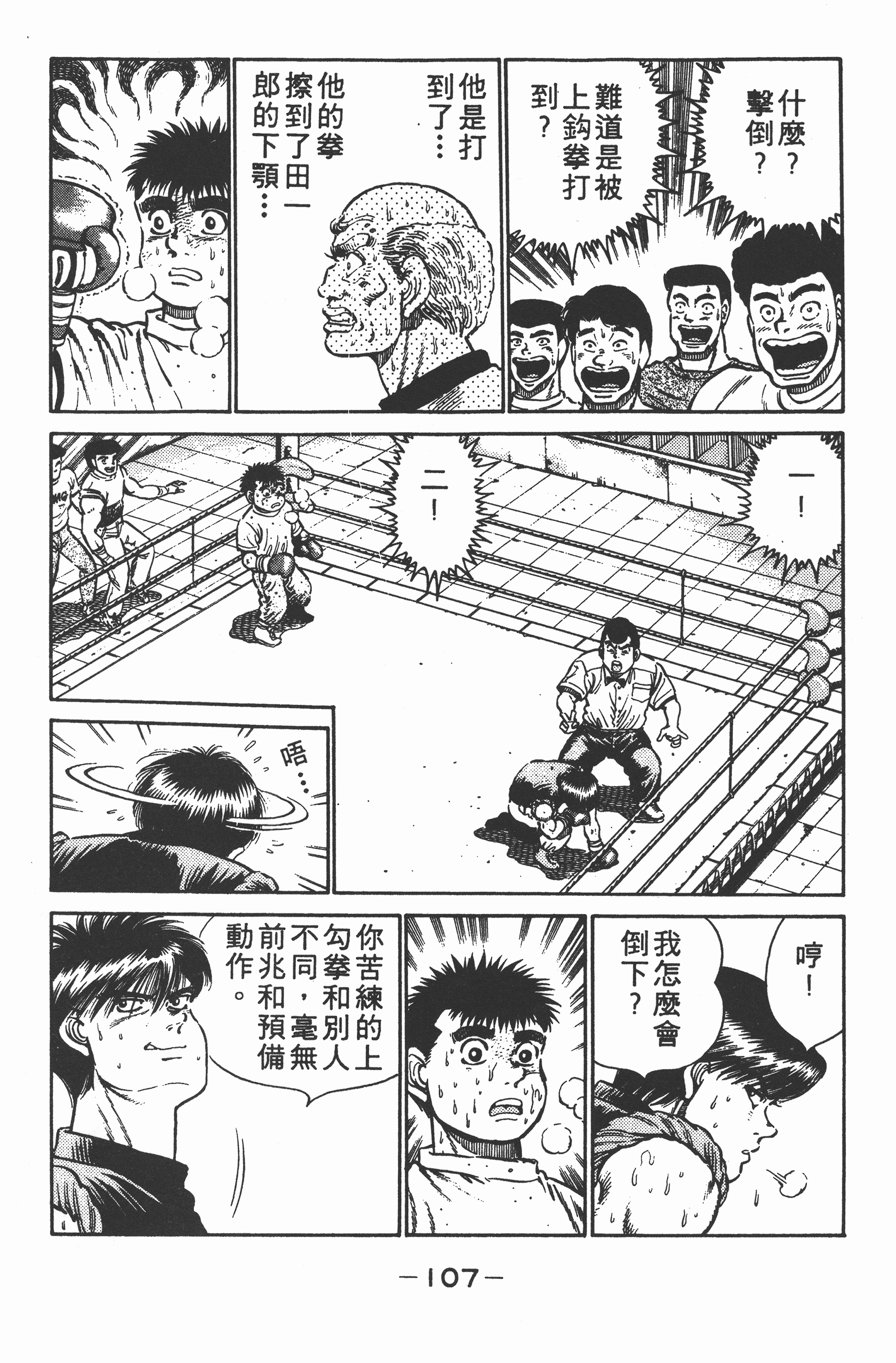 Page 107