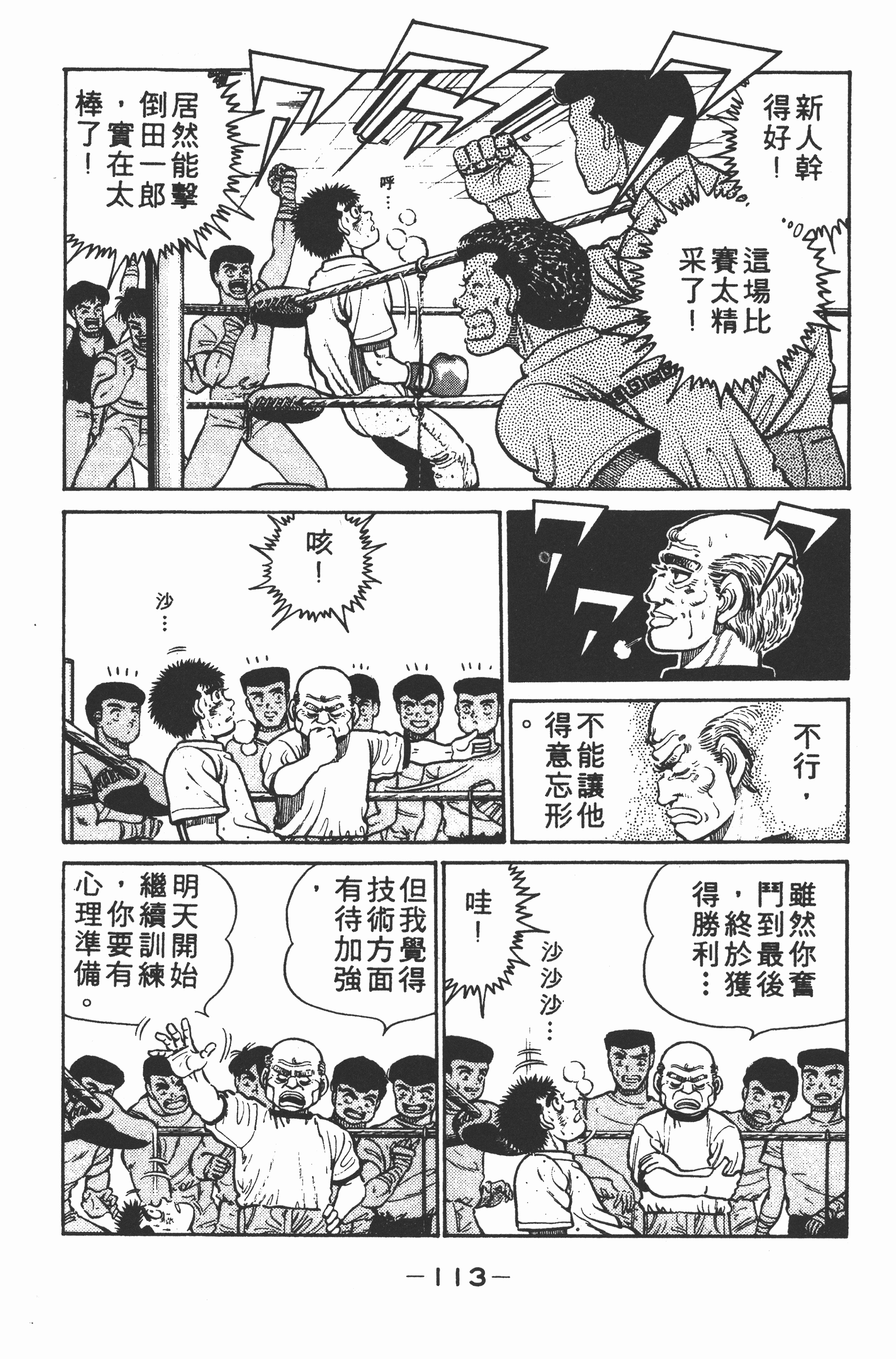 Page 113