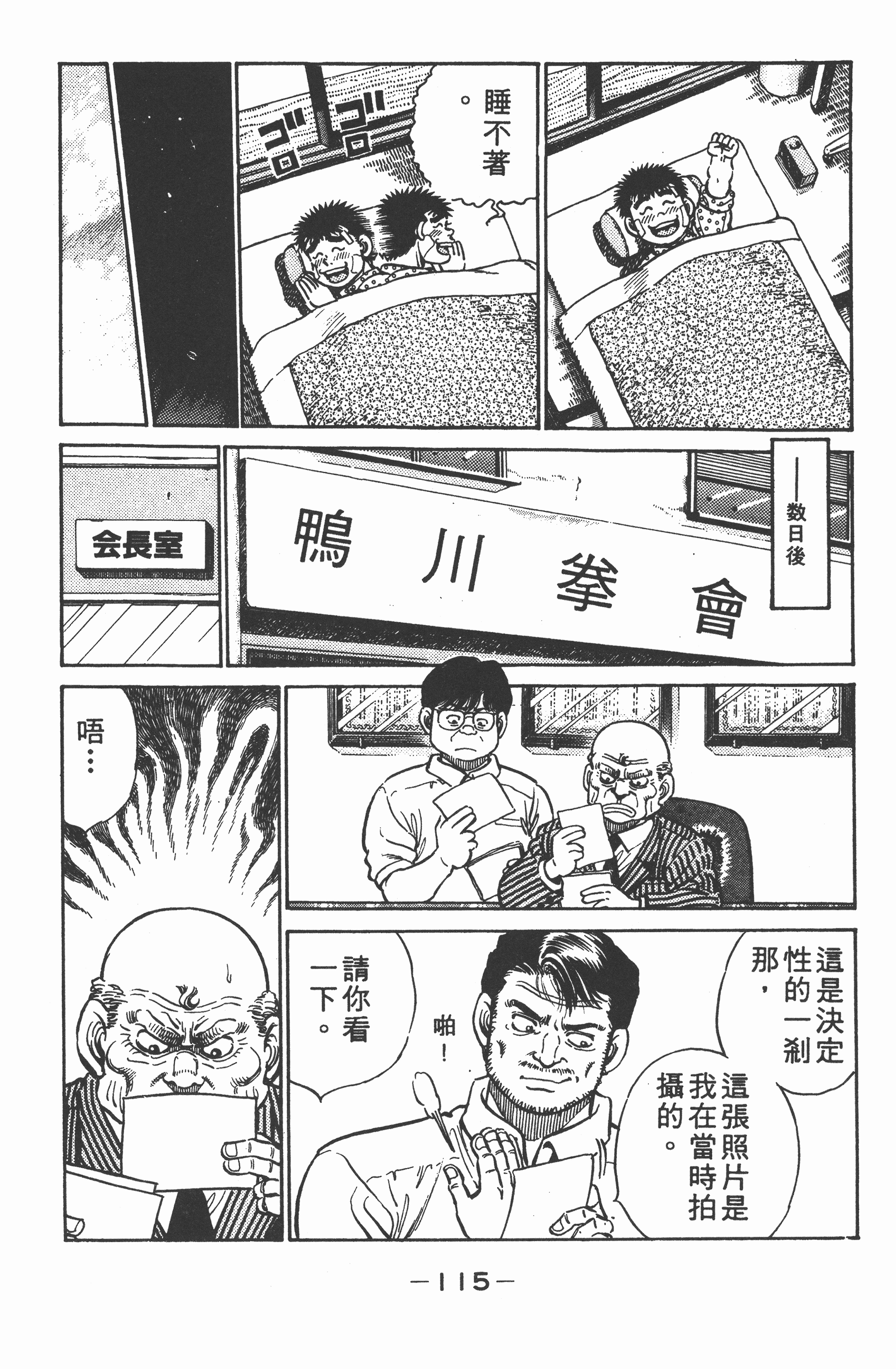 Page 115