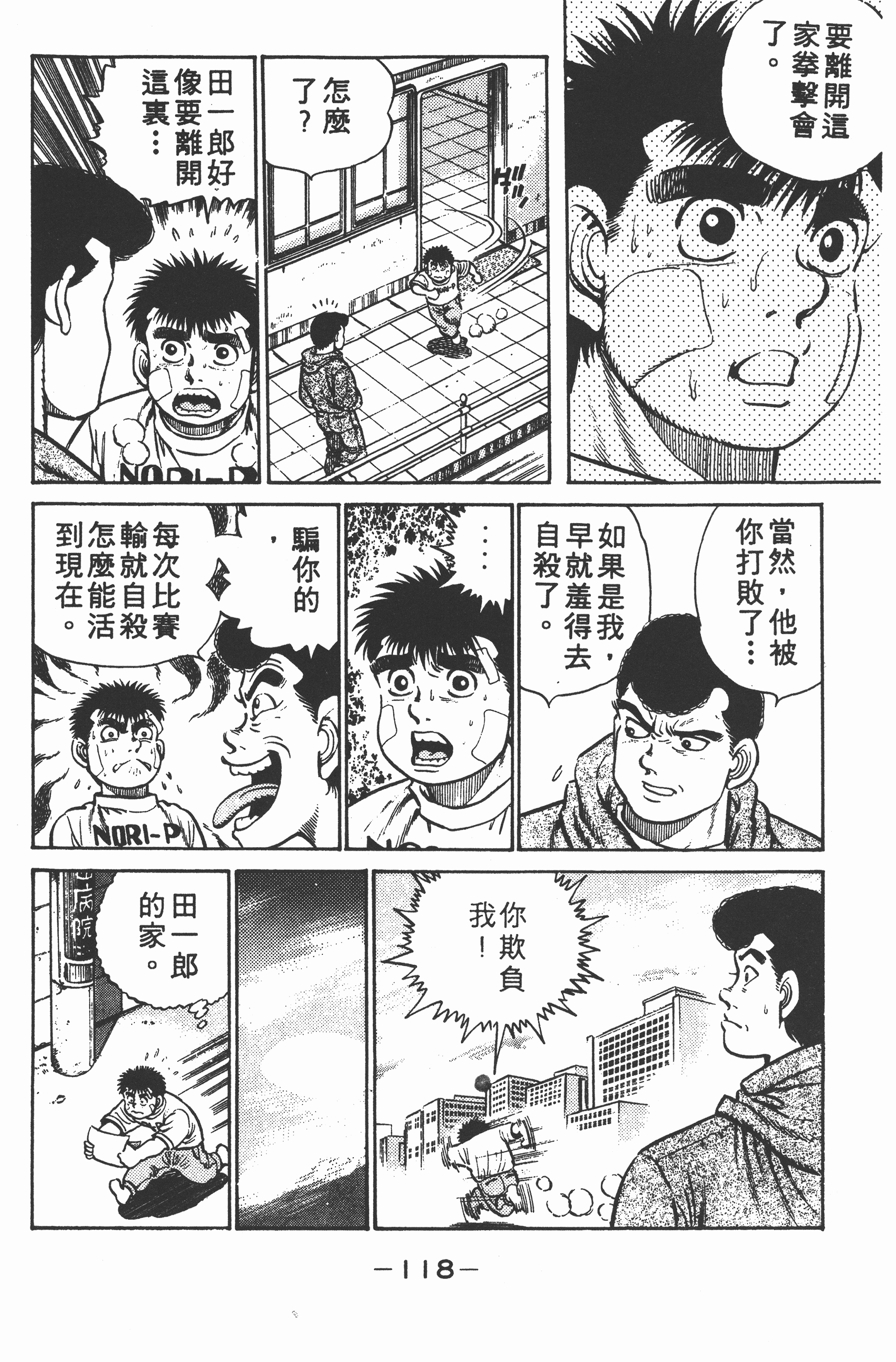 Page 118