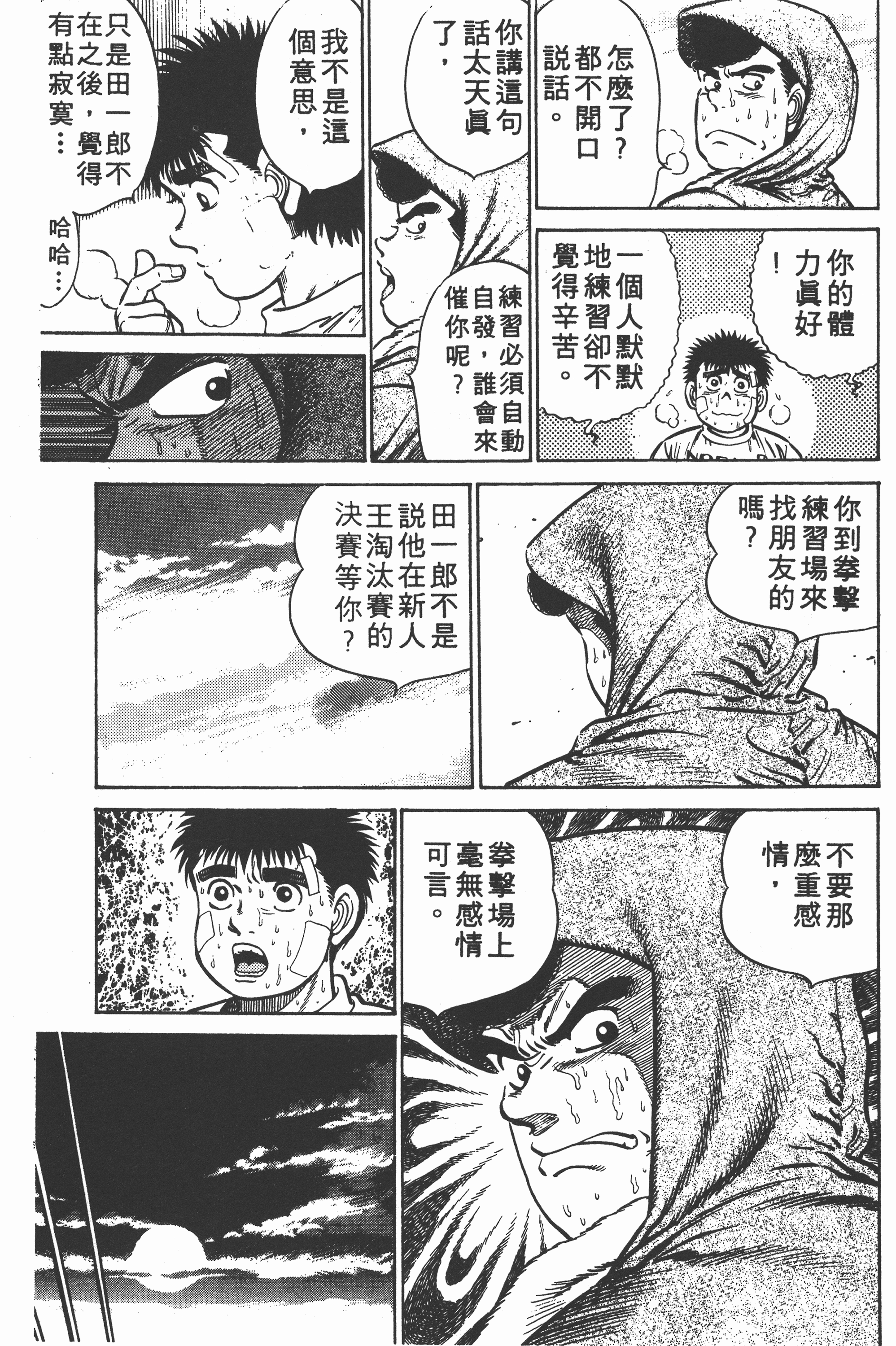 Page 133