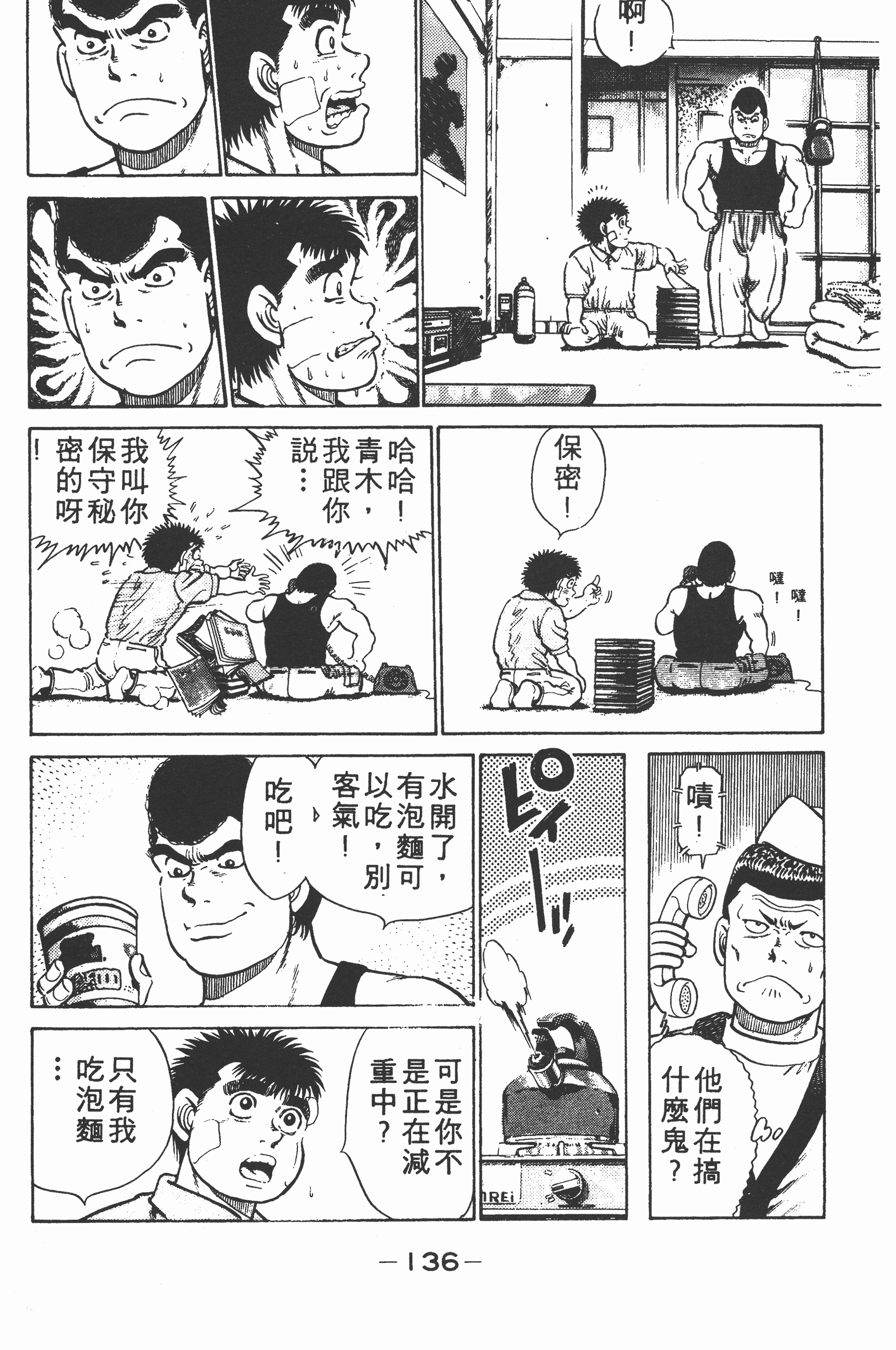 Page 136