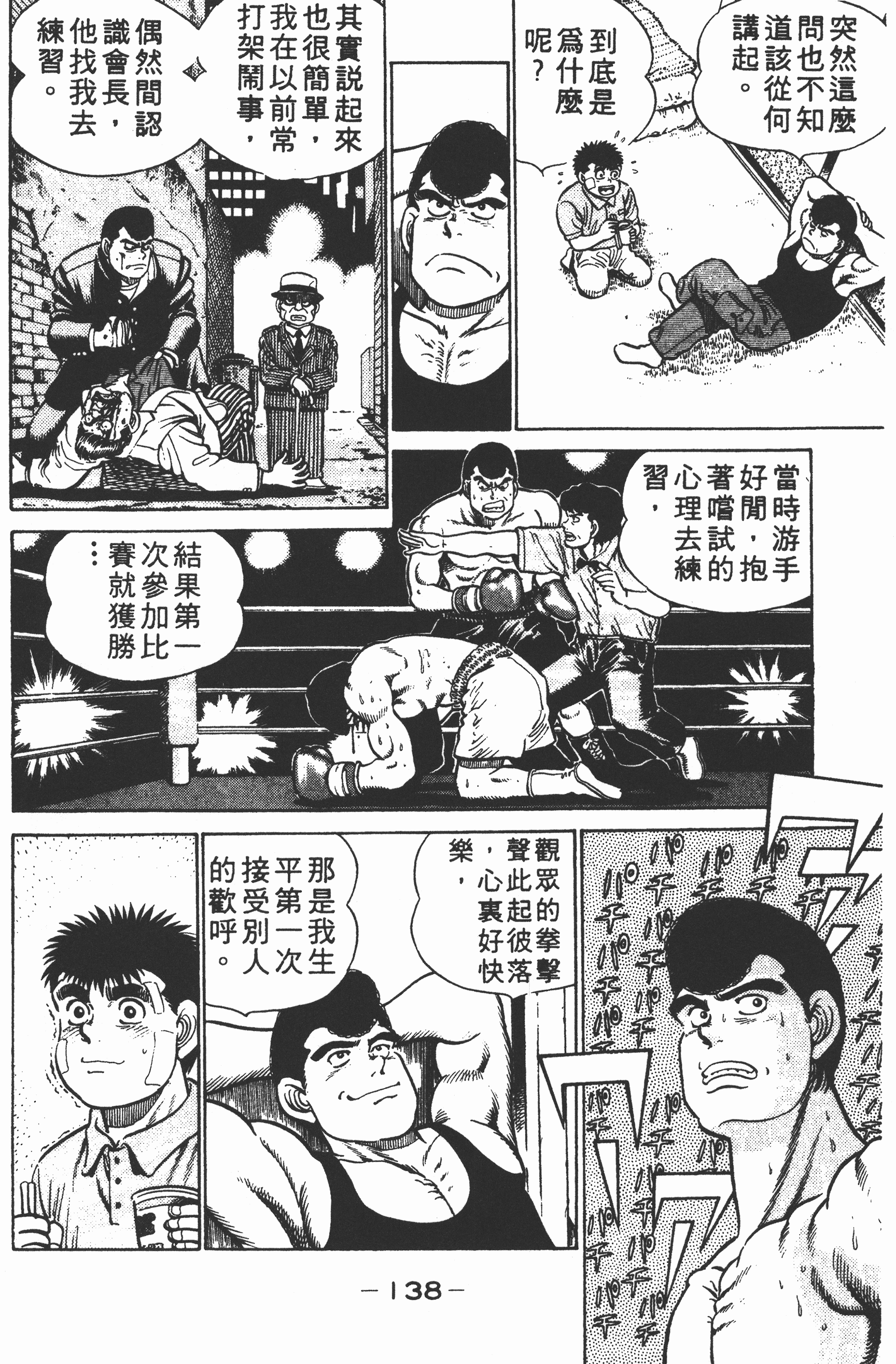 Page 138