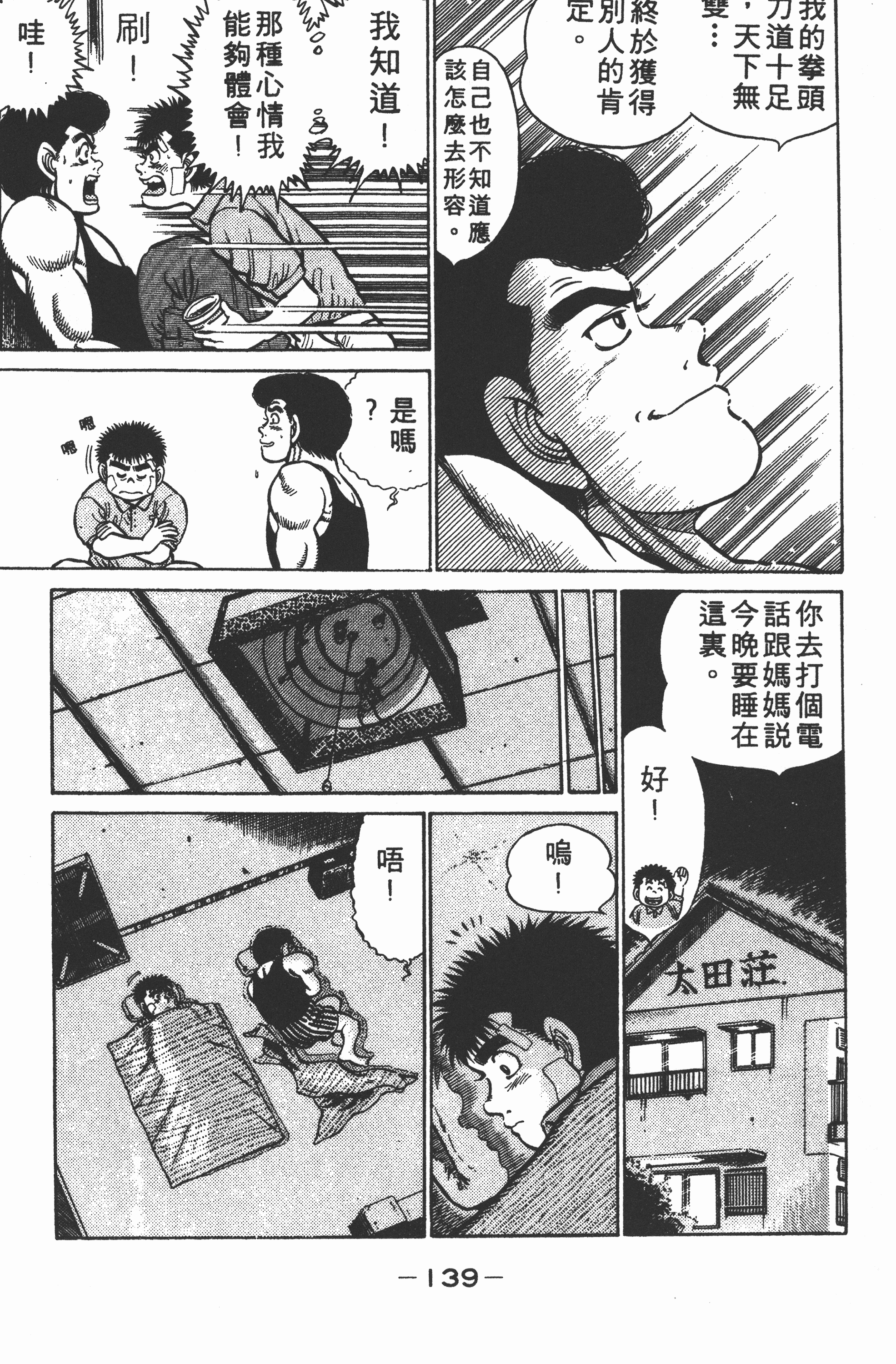 Page 139