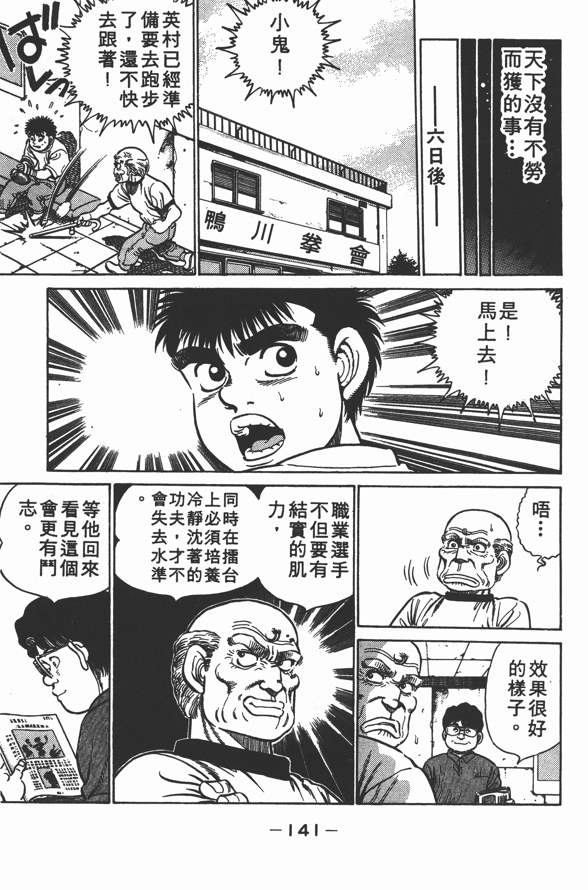Page 141