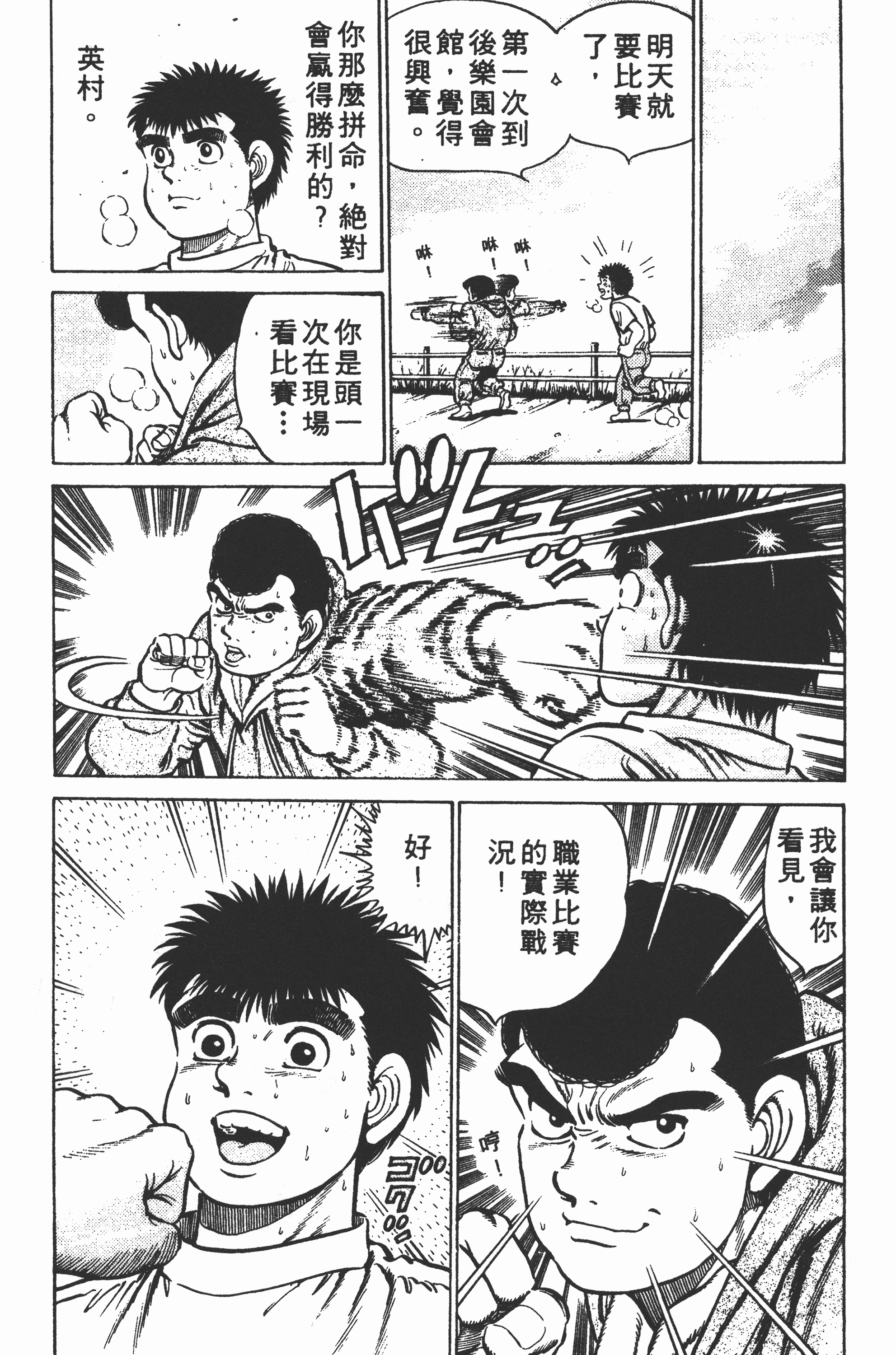 Page 143