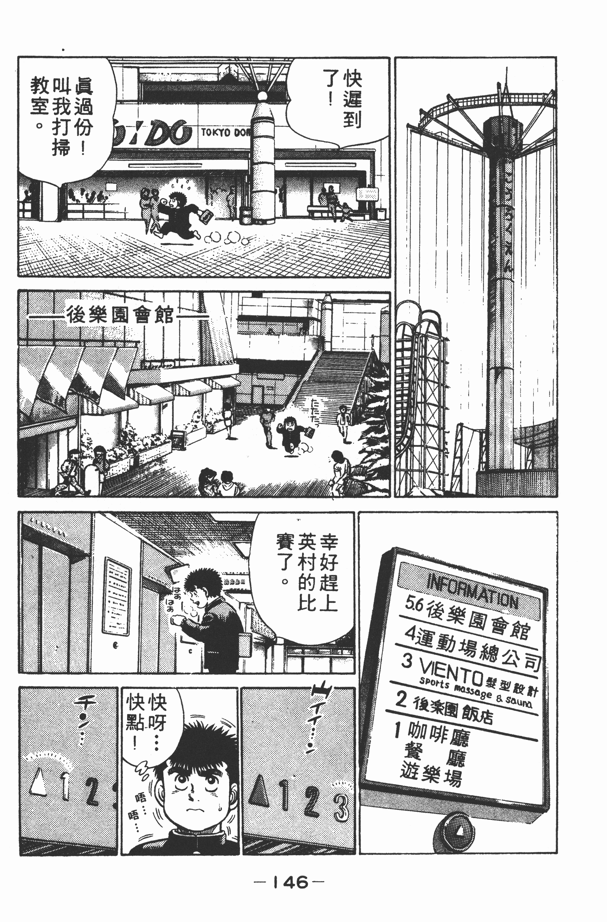 Page 146