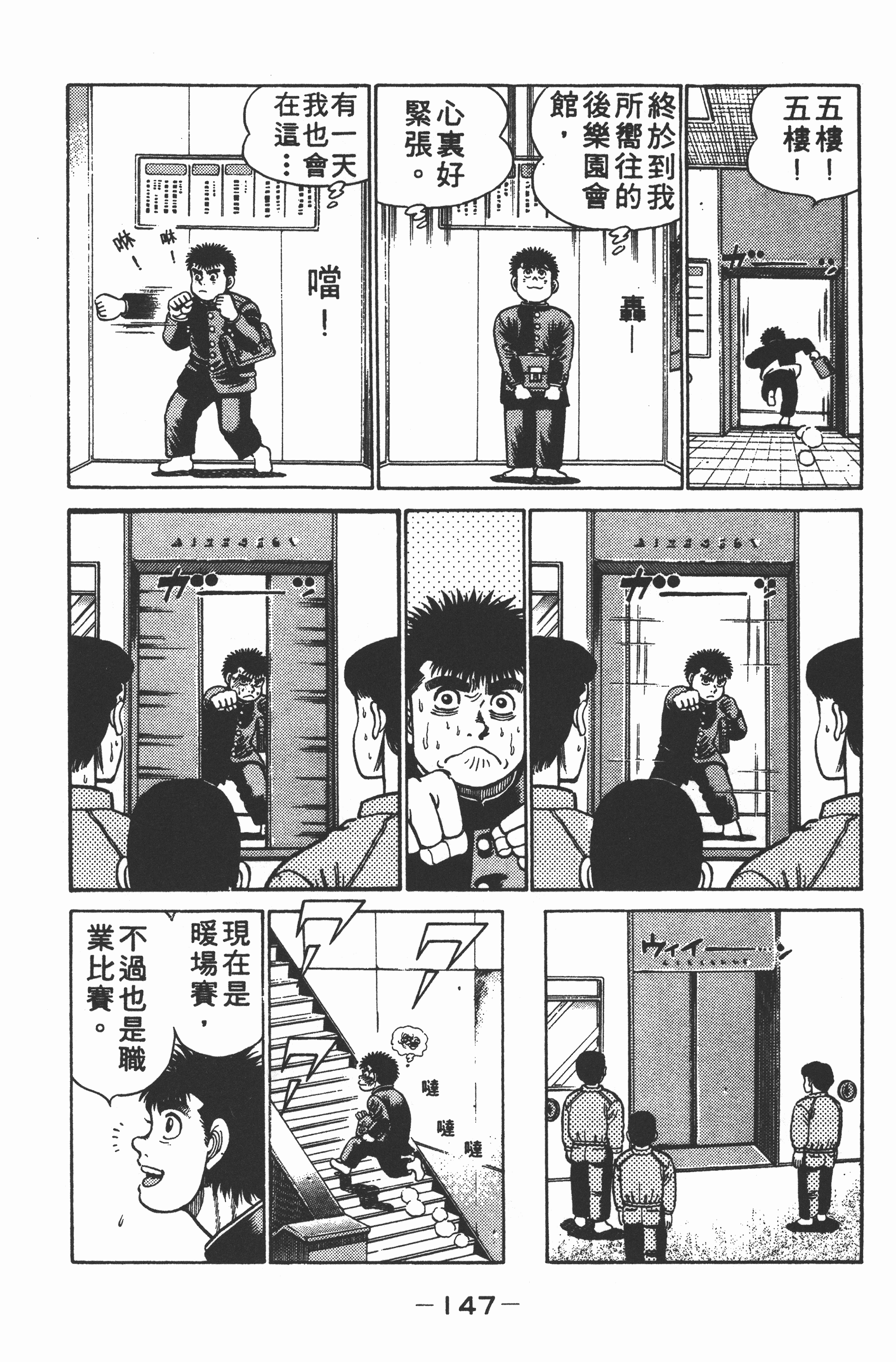 Page 147