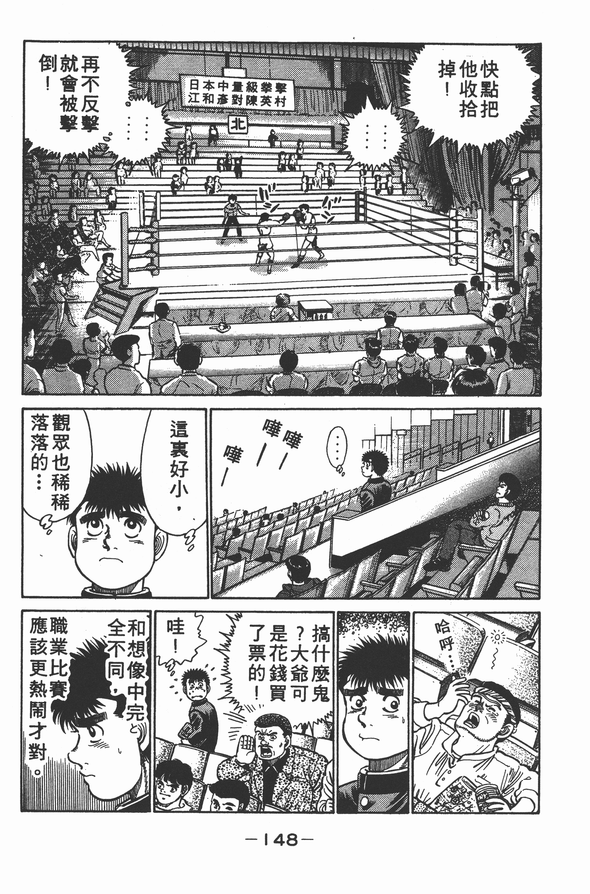 Page 148