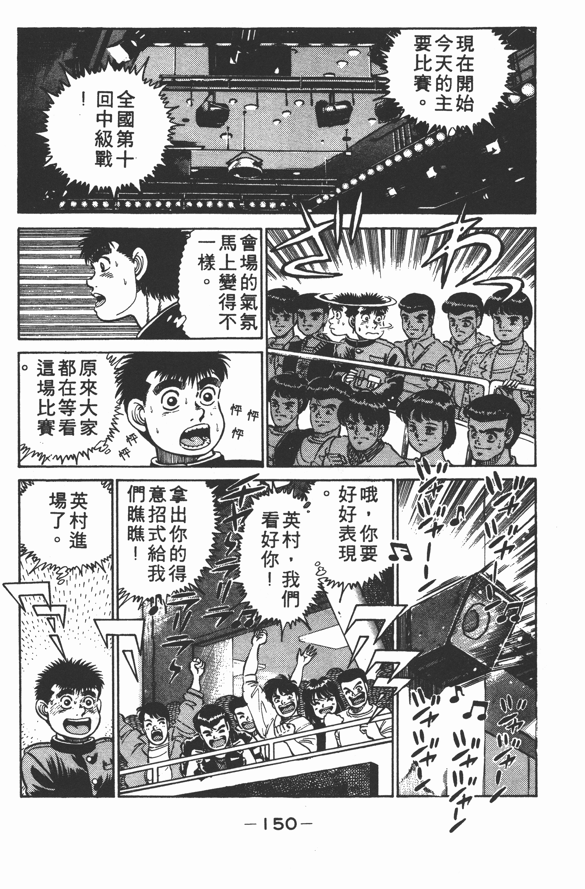 Page 150