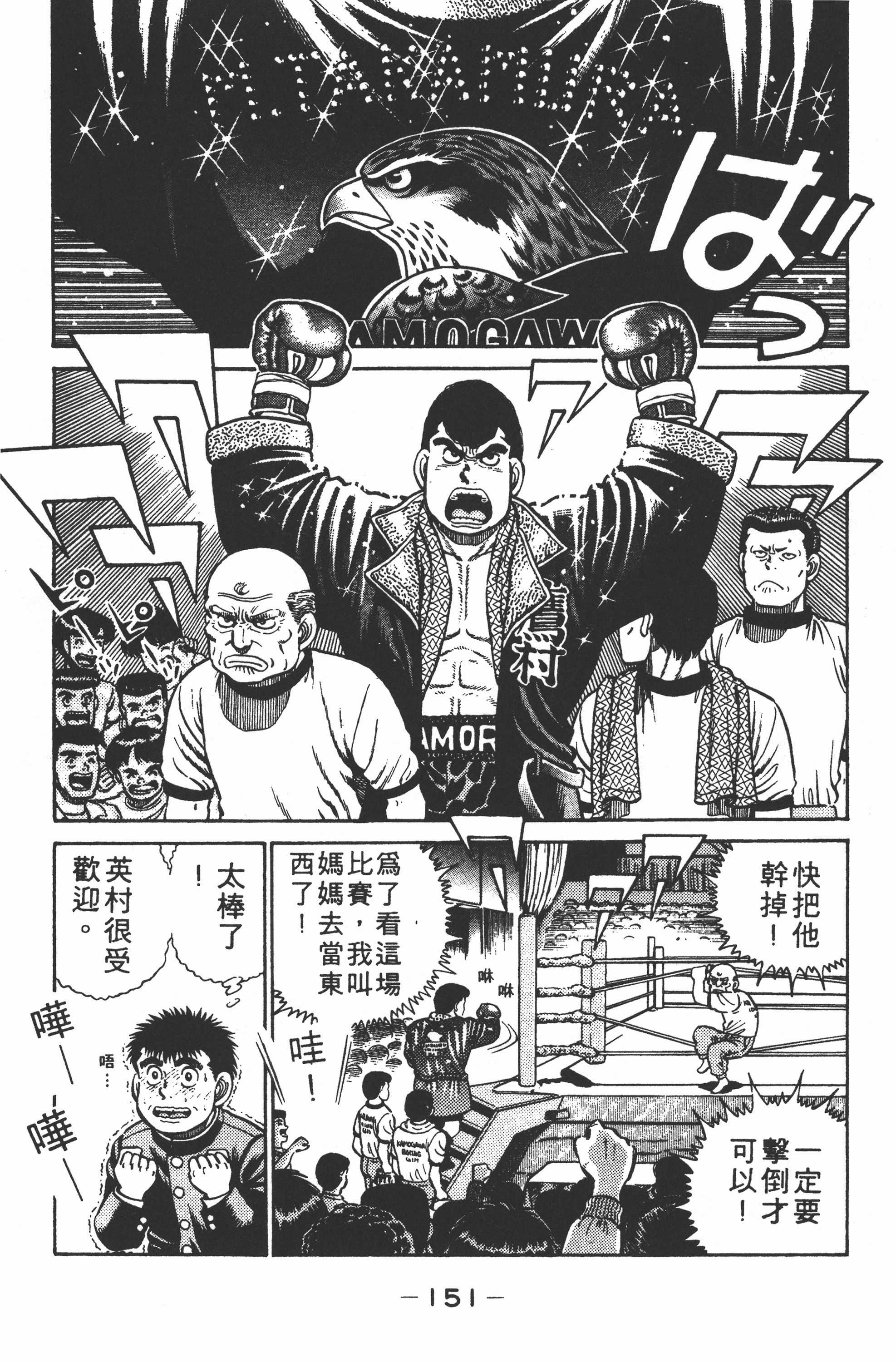 Page 151