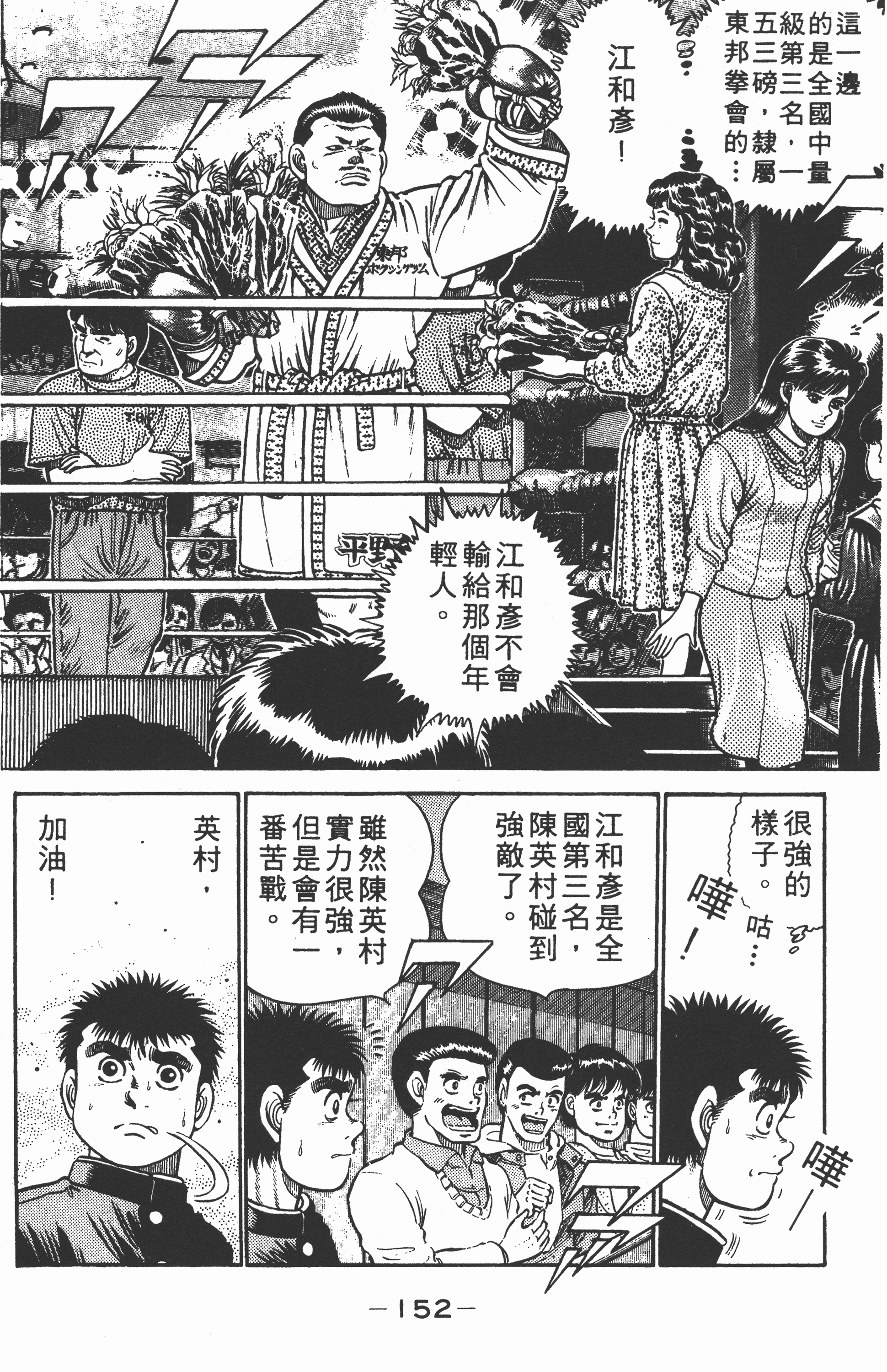 Page 152
