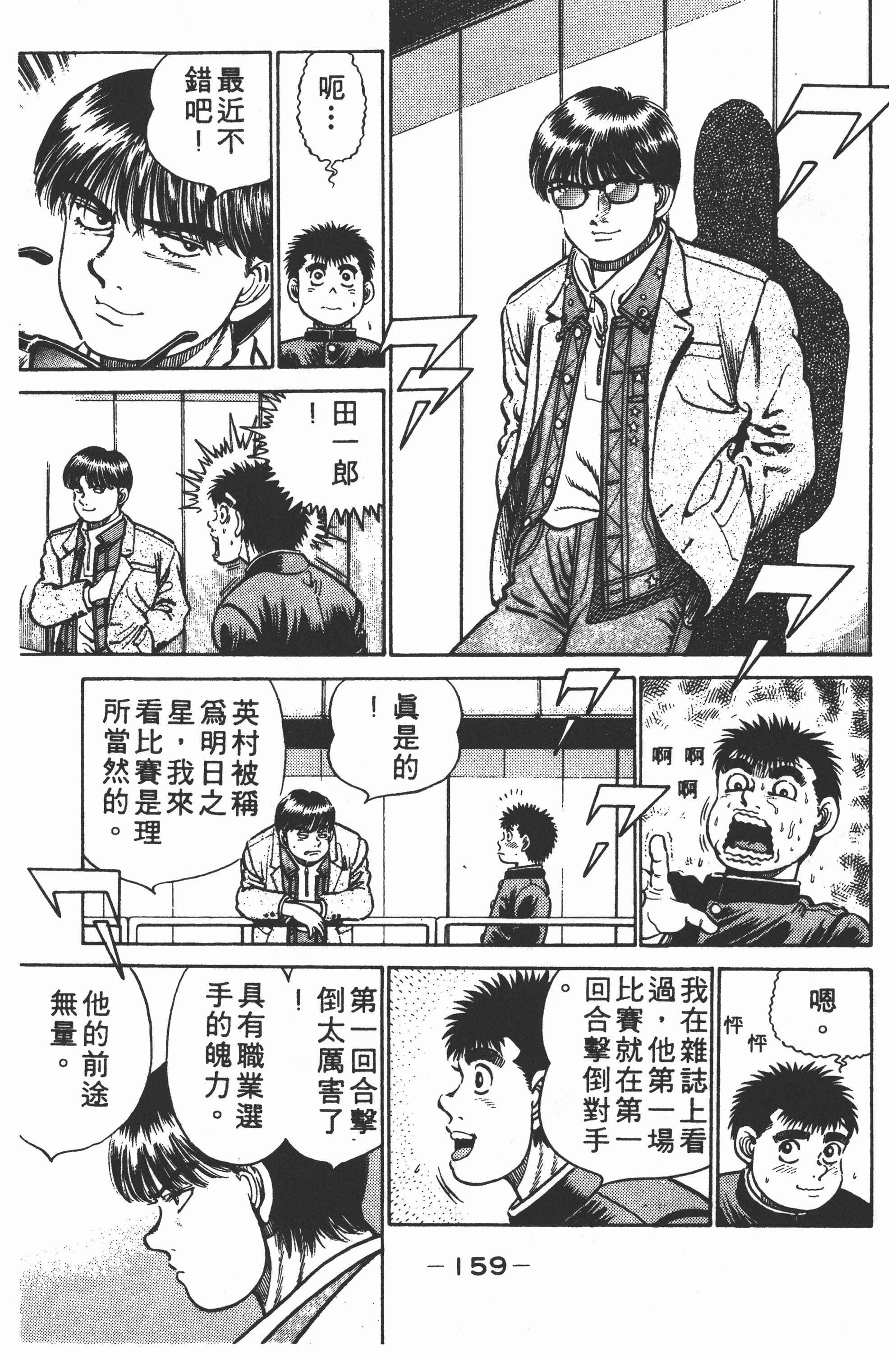 Page 159