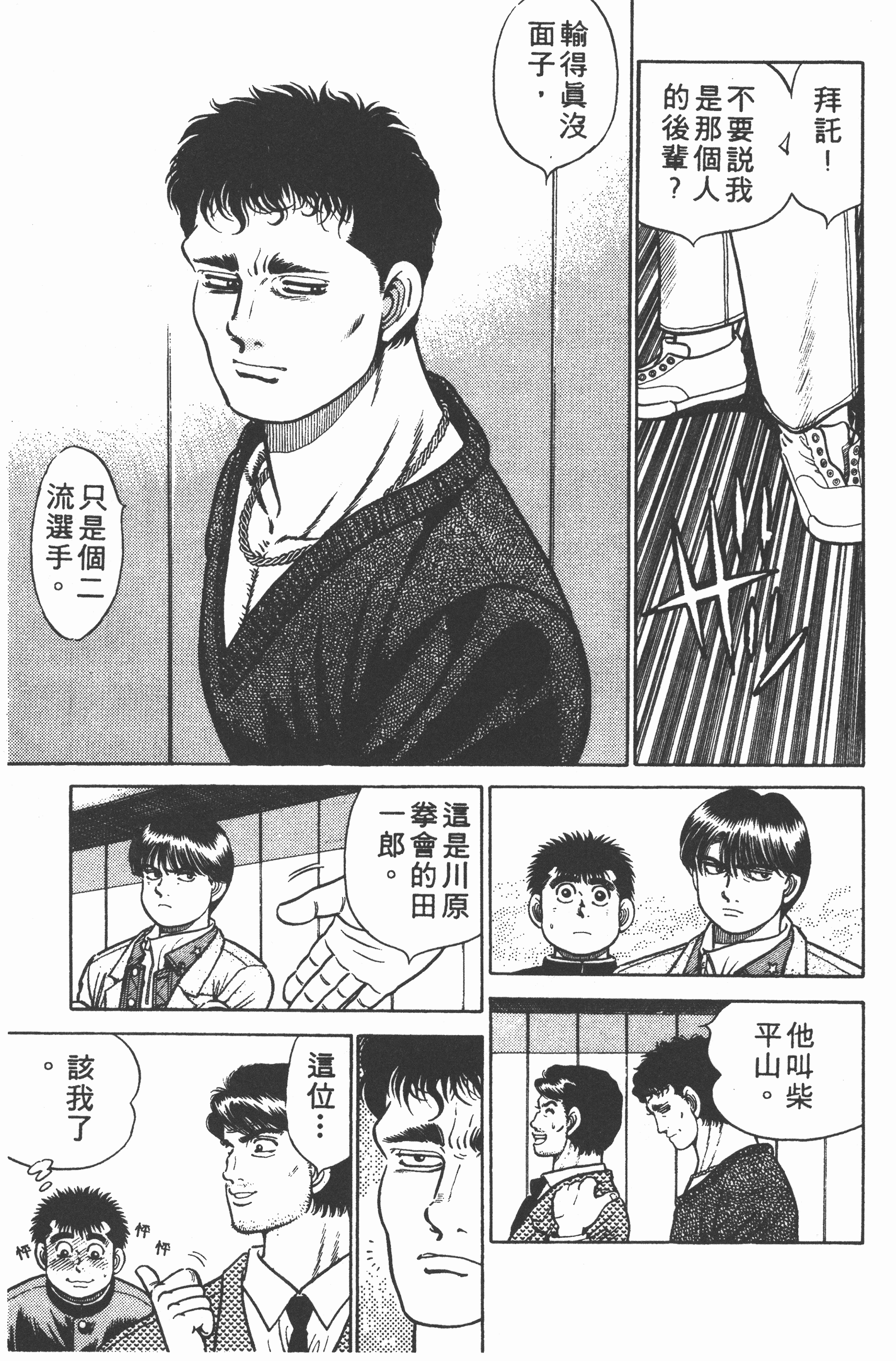 Page 161