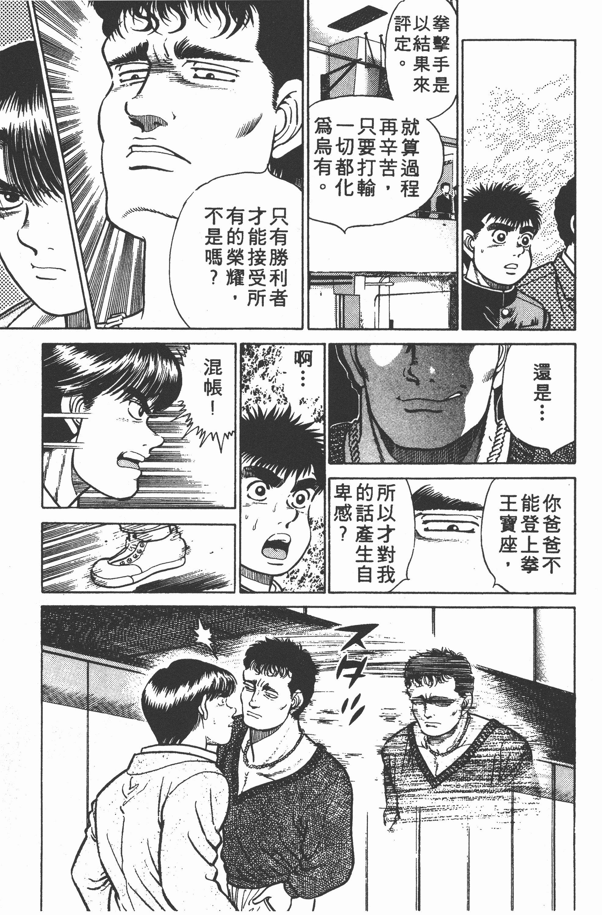 Page 163